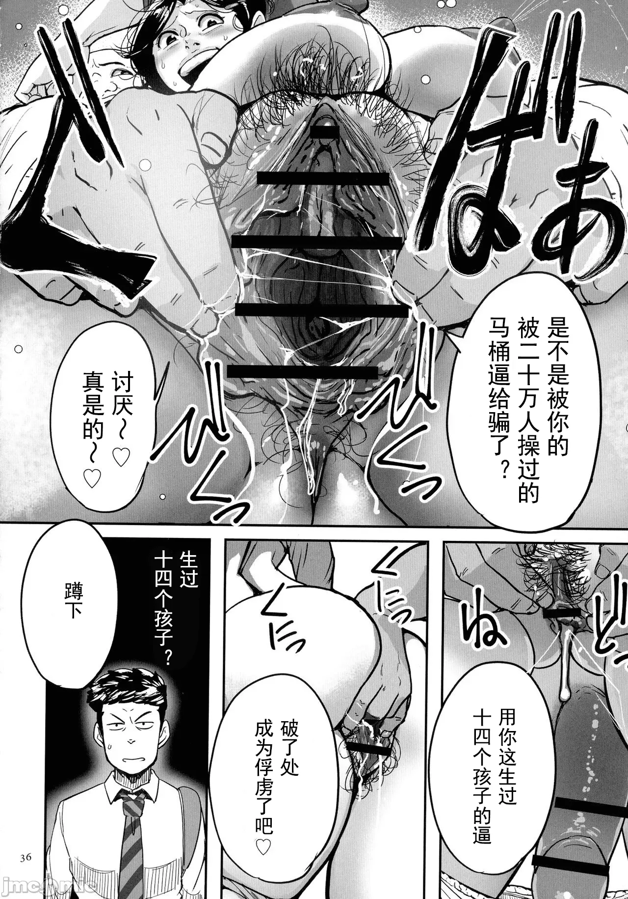 [Mokuzou]Tonikaku Sex ga Shitai Oba-san, Ryouko[Chinese] [丰川祥子个人汉化] [Digital] Page 36