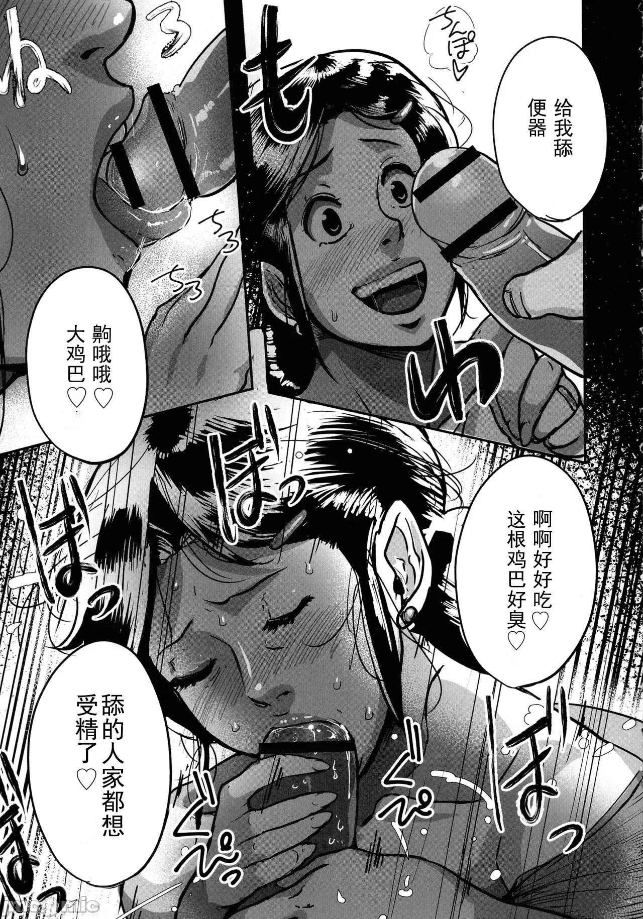 [Mokuzou]Tonikaku Sex ga Shitai Oba-san, Ryouko[Chinese] [丰川祥子个人汉化] [Digital] Page 37