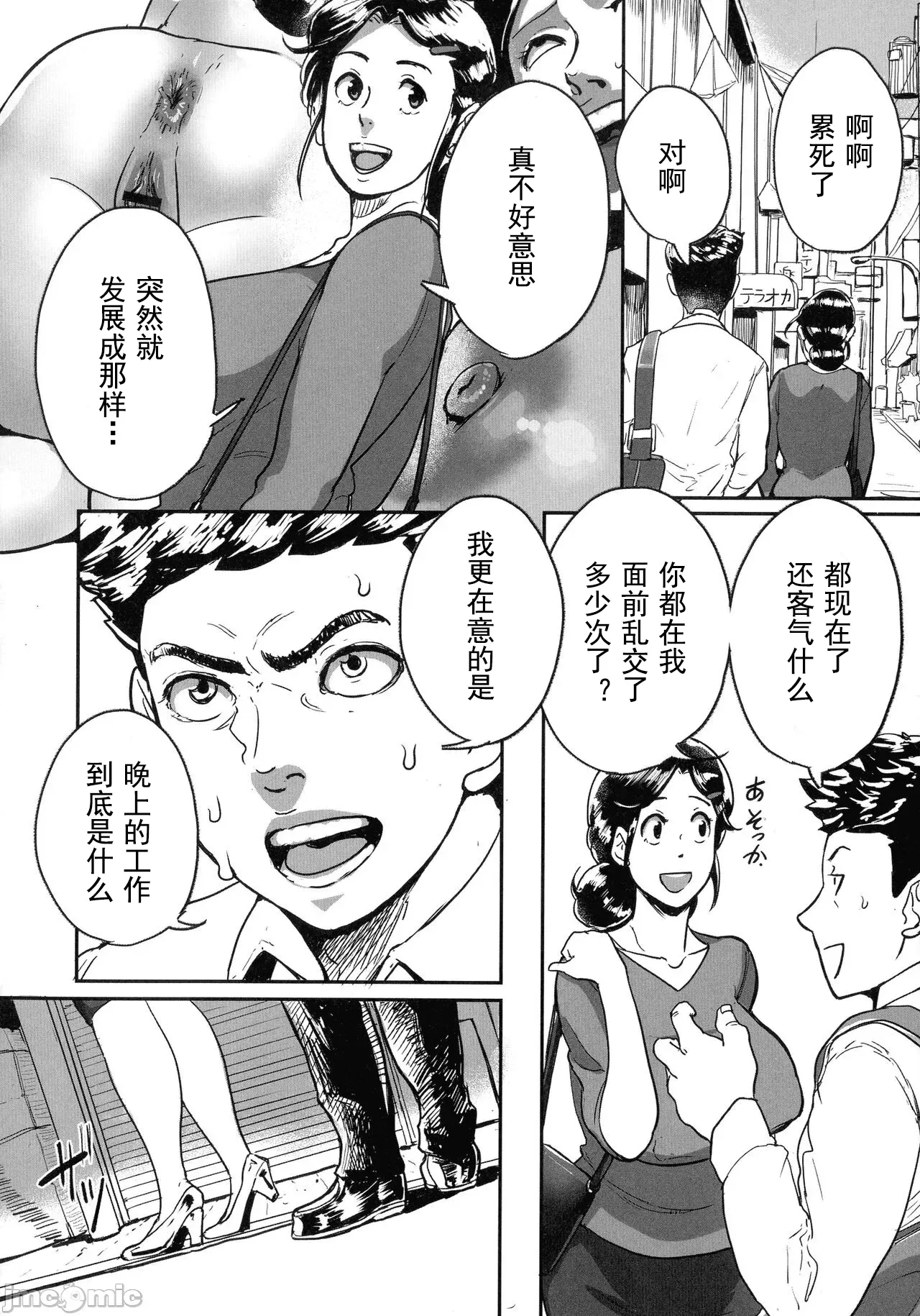 [Mokuzou]Tonikaku Sex ga Shitai Oba-san, Ryouko[Chinese] [丰川祥子个人汉化] [Digital] Page 46