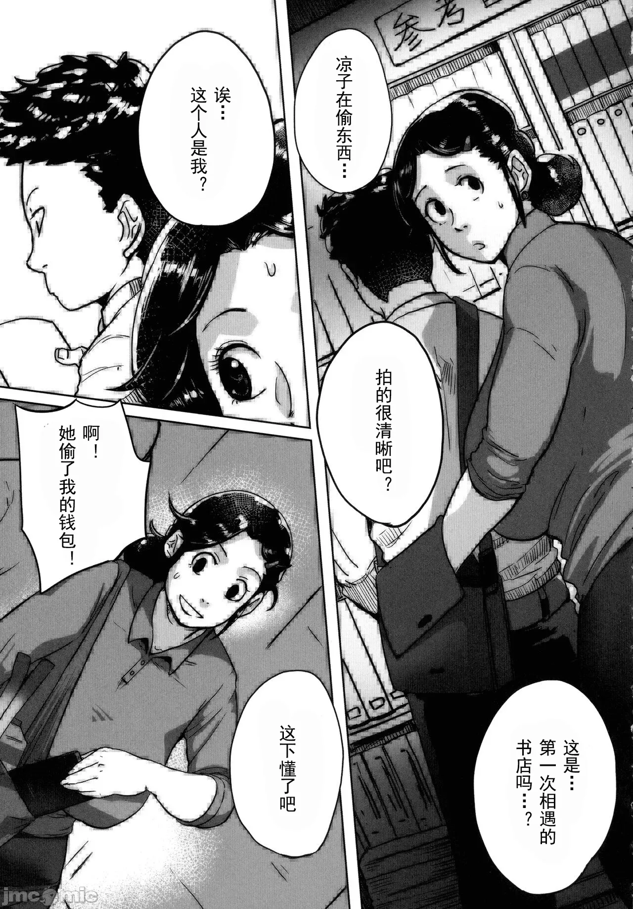 [Mokuzou]Tonikaku Sex ga Shitai Oba-san, Ryouko[Chinese] [丰川祥子个人汉化] [Digital] Page 88