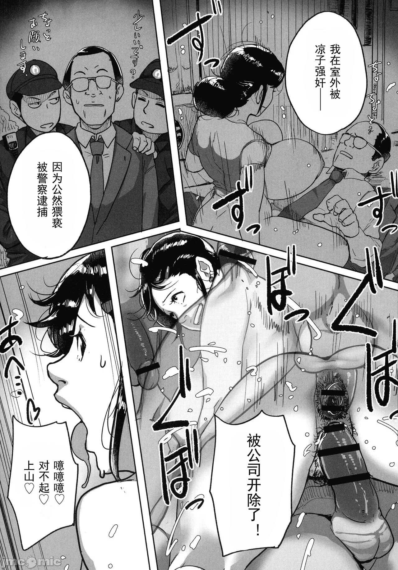 [Mokuzou]Tonikaku Sex ga Shitai Oba-san, Ryouko[Chinese] [丰川祥子个人汉化] [Digital] Page 93