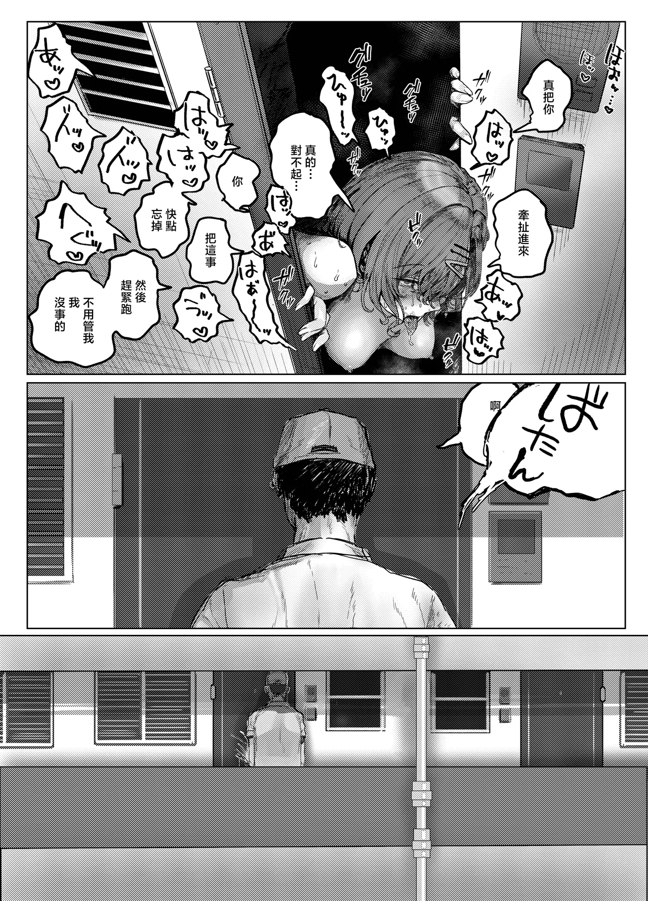 [chocobeam]Yaribeya to uxxr to Higuchi | 炮房和外賣和我(THE iDOLM@STER: Shiny Colors) [Chinese] Page 20
