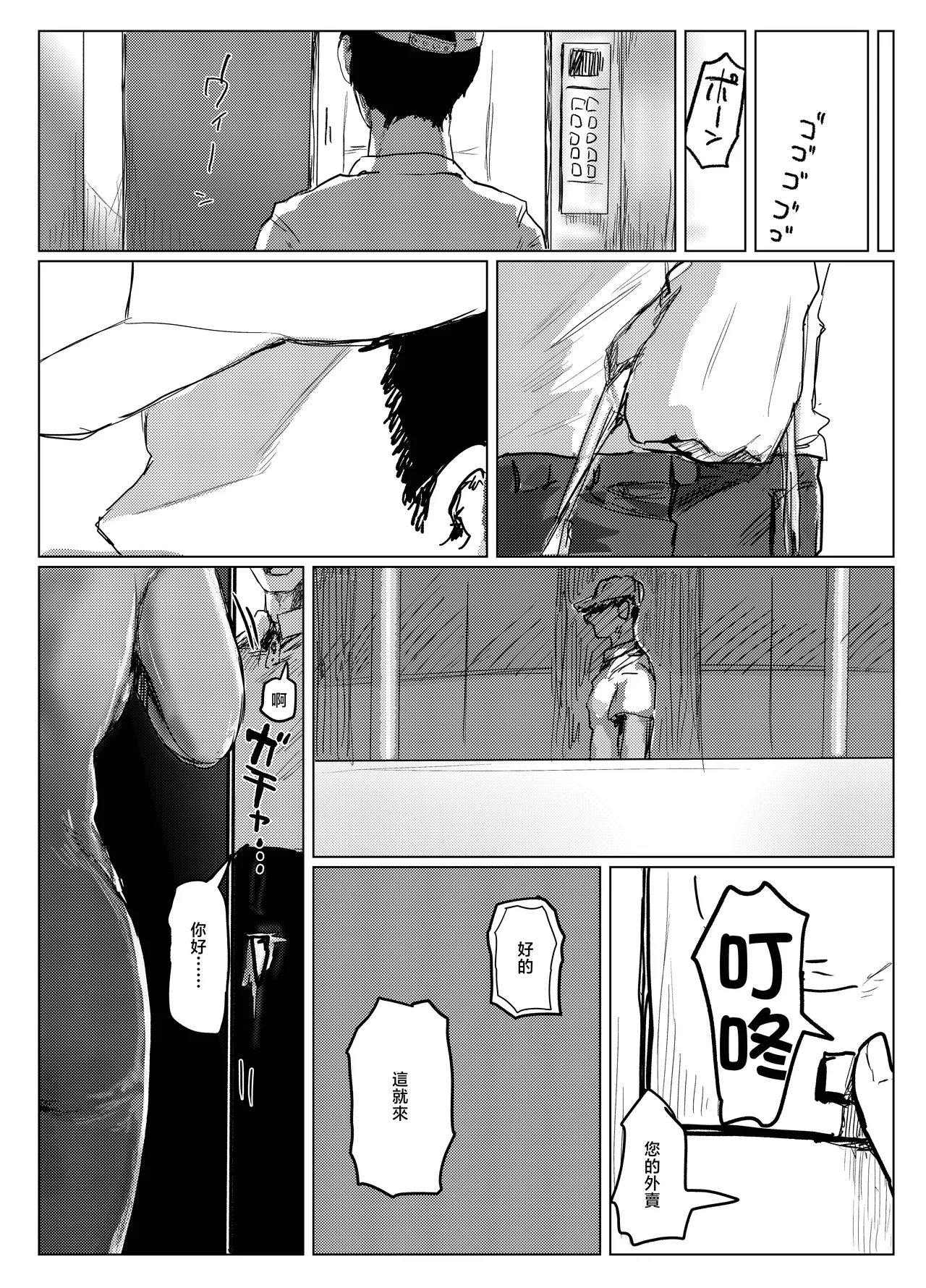 [chocobeam]Yaribeya to uxxr to Higuchi | 炮房和外賣和我(THE iDOLM@STER: Shiny Colors) [Chinese] Page 6