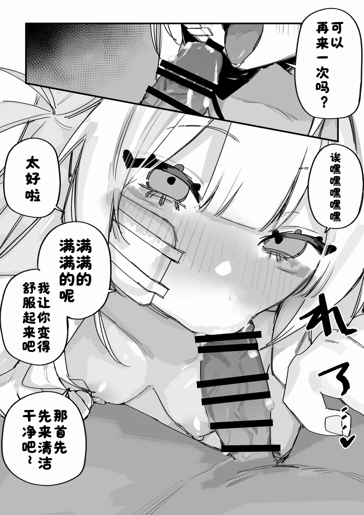 [Kuga Tsuniya]Itsuka Fukushuu Suru Sono Tame ni[Chinese] [酸菜魚ゅ°] Page 116
