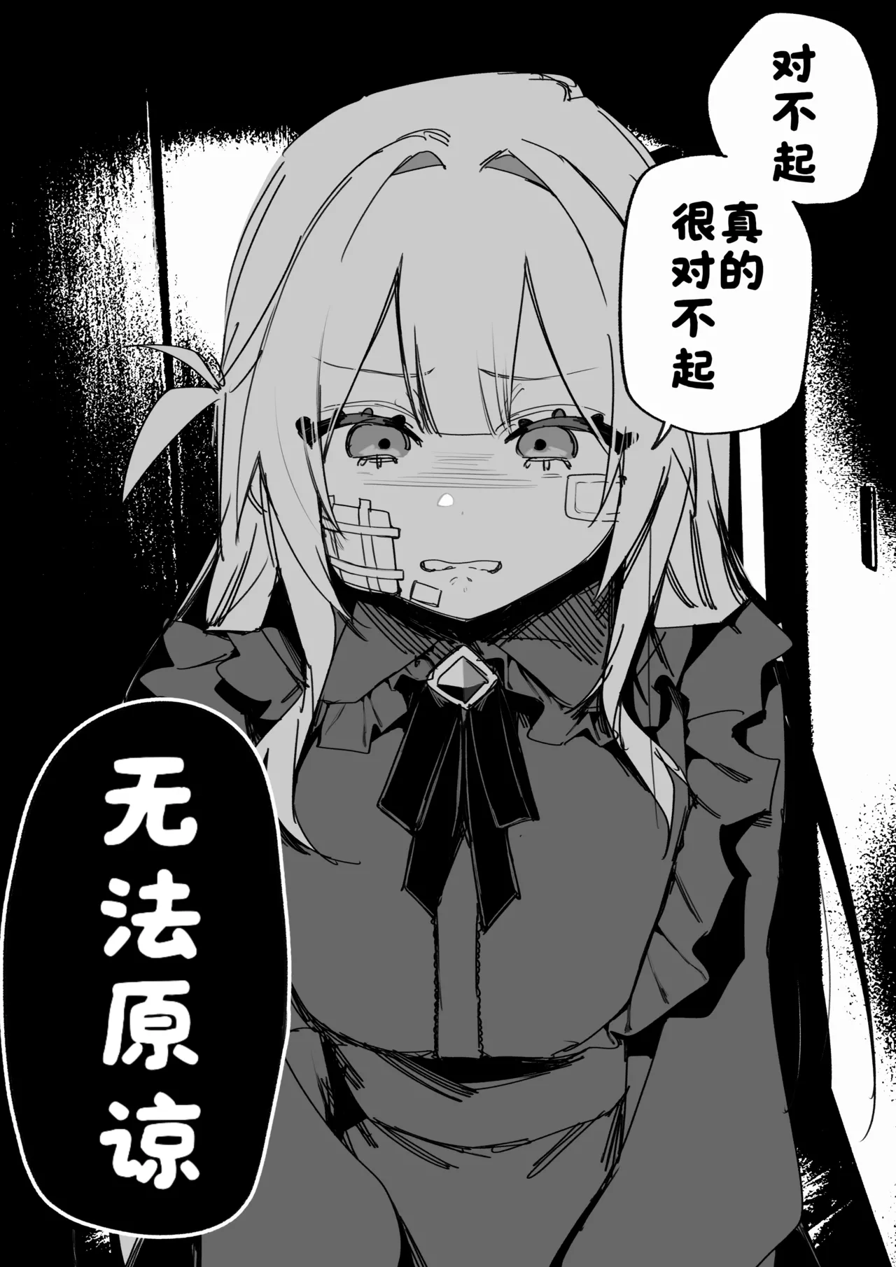 [Kuga Tsuniya]Itsuka Fukushuu Suru Sono Tame ni[Chinese] [酸菜魚ゅ°] Page 83