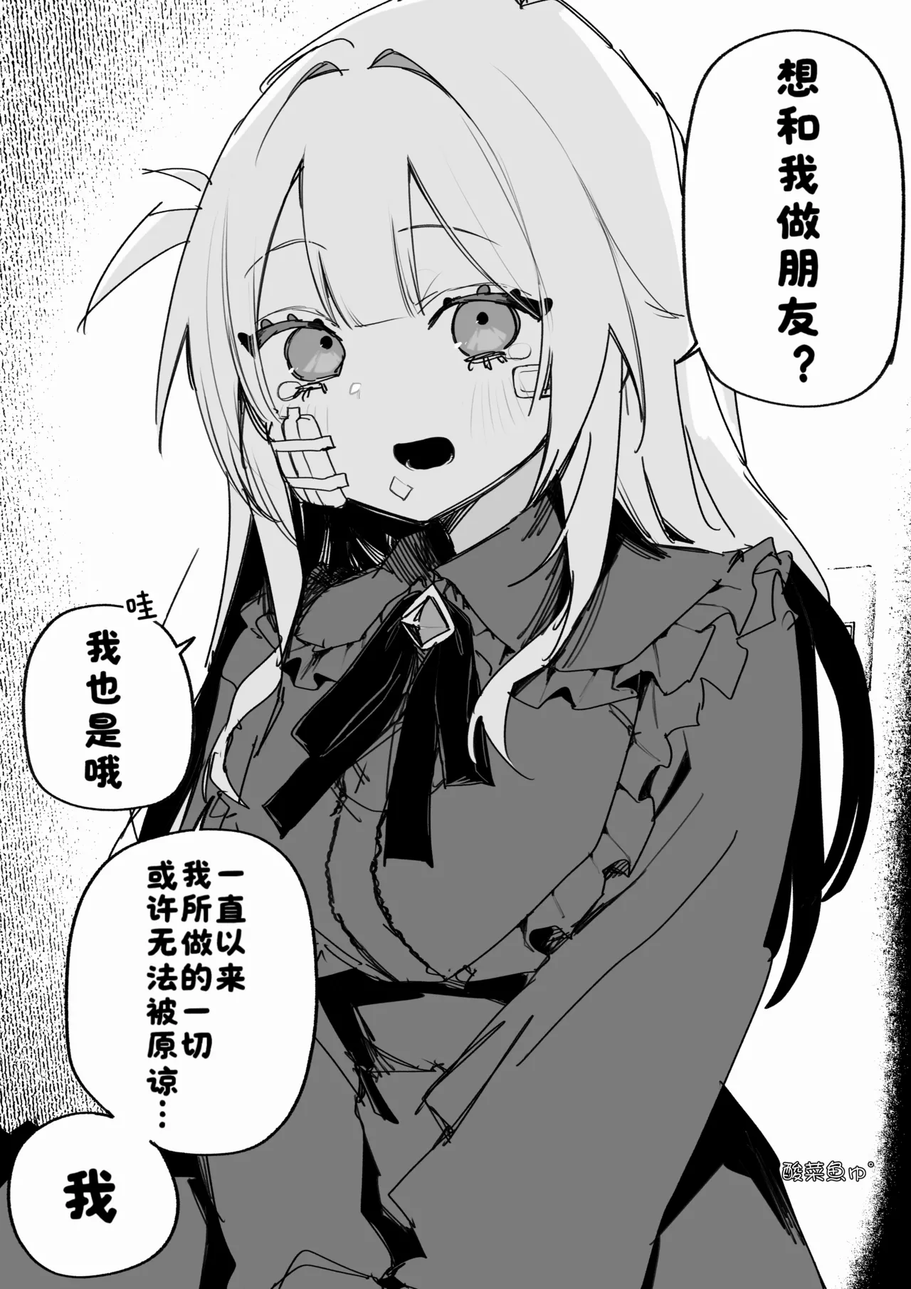 [Kuga Tsuniya]Itsuka Fukushuu Suru Sono Tame ni[Chinese] [酸菜魚ゅ°] Page 89