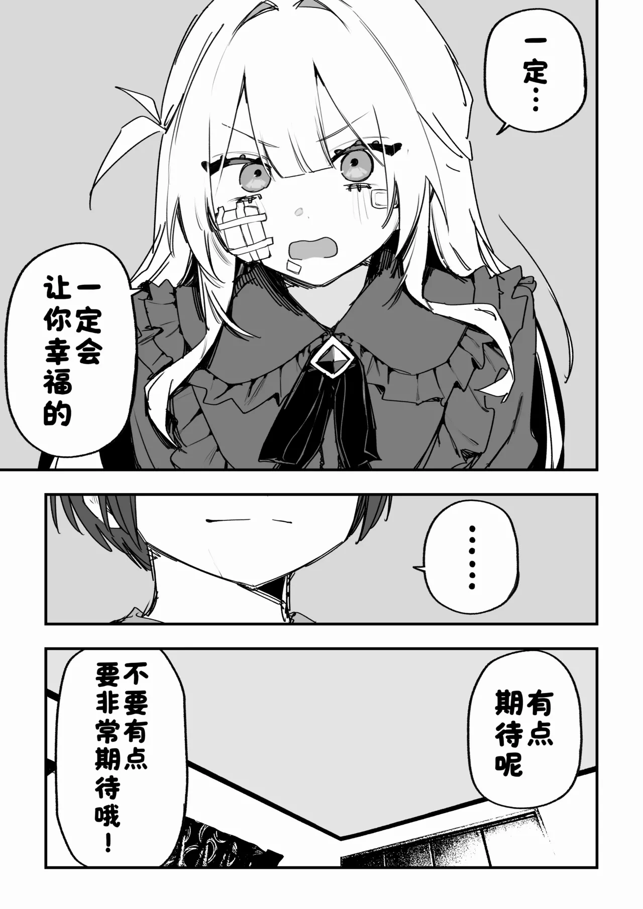 [Kuga Tsuniya]Itsuka Fukushuu Suru Sono Tame ni[Chinese] [酸菜魚ゅ°] Page 91