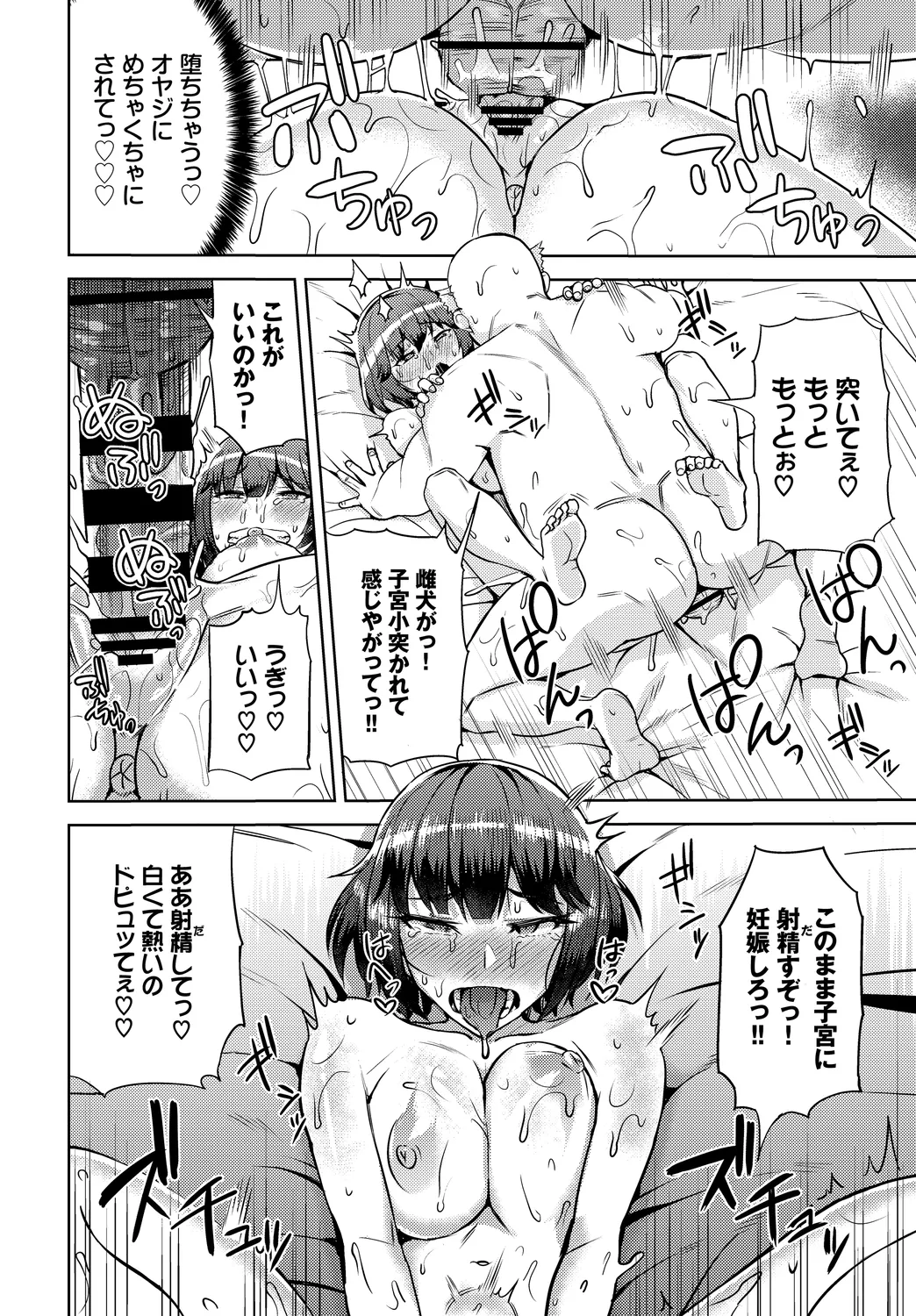 [Anthology]SEX Chuudoku! Majiyaba Chouzetsu Bitch! Vol. 11 Page 102