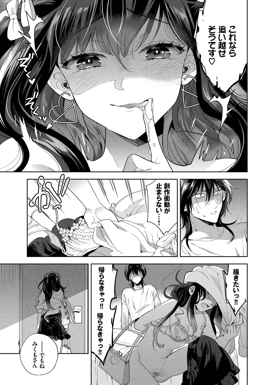 [Anthology]SEX Chuudoku! Majiyaba Chouzetsu Bitch! Vol. 11 Page 23