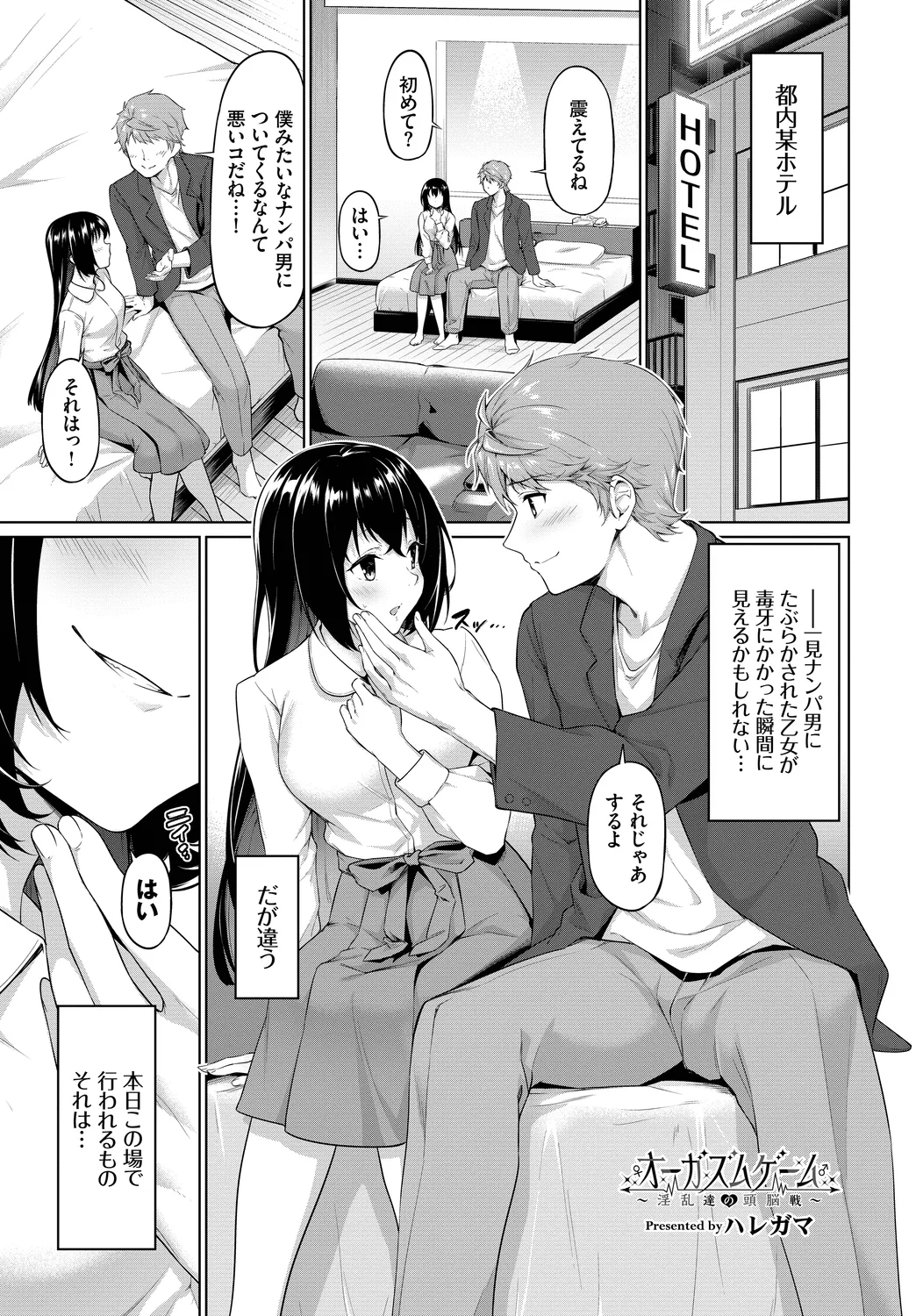 [Anthology]SEX Chuudoku! Majiyaba Chouzetsu Bitch! Vol. 11 Page 25