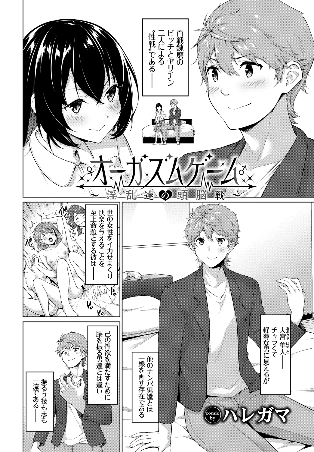 [Anthology]SEX Chuudoku! Majiyaba Chouzetsu Bitch! Vol. 11 Page 26