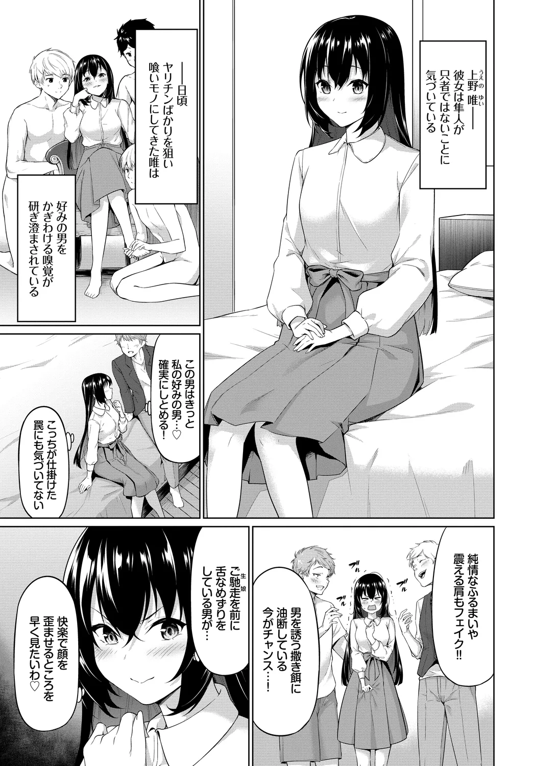 [Anthology]SEX Chuudoku! Majiyaba Chouzetsu Bitch! Vol. 11 Page 27