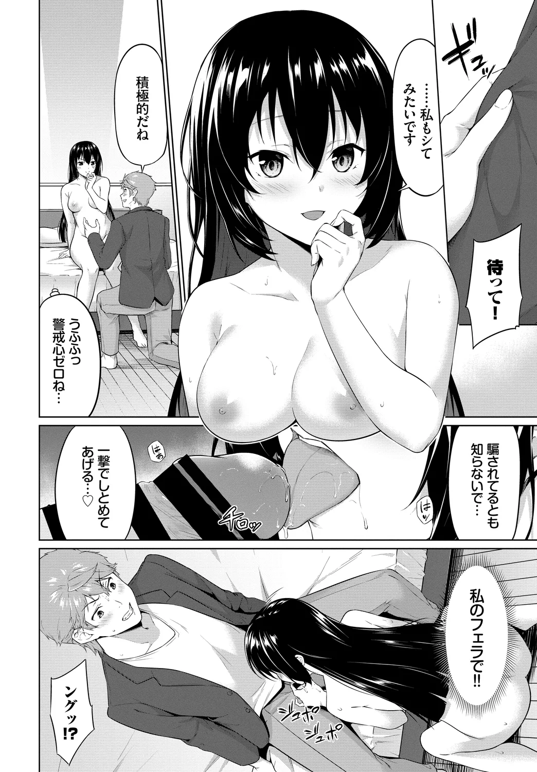 [Anthology]SEX Chuudoku! Majiyaba Chouzetsu Bitch! Vol. 11 Page 30