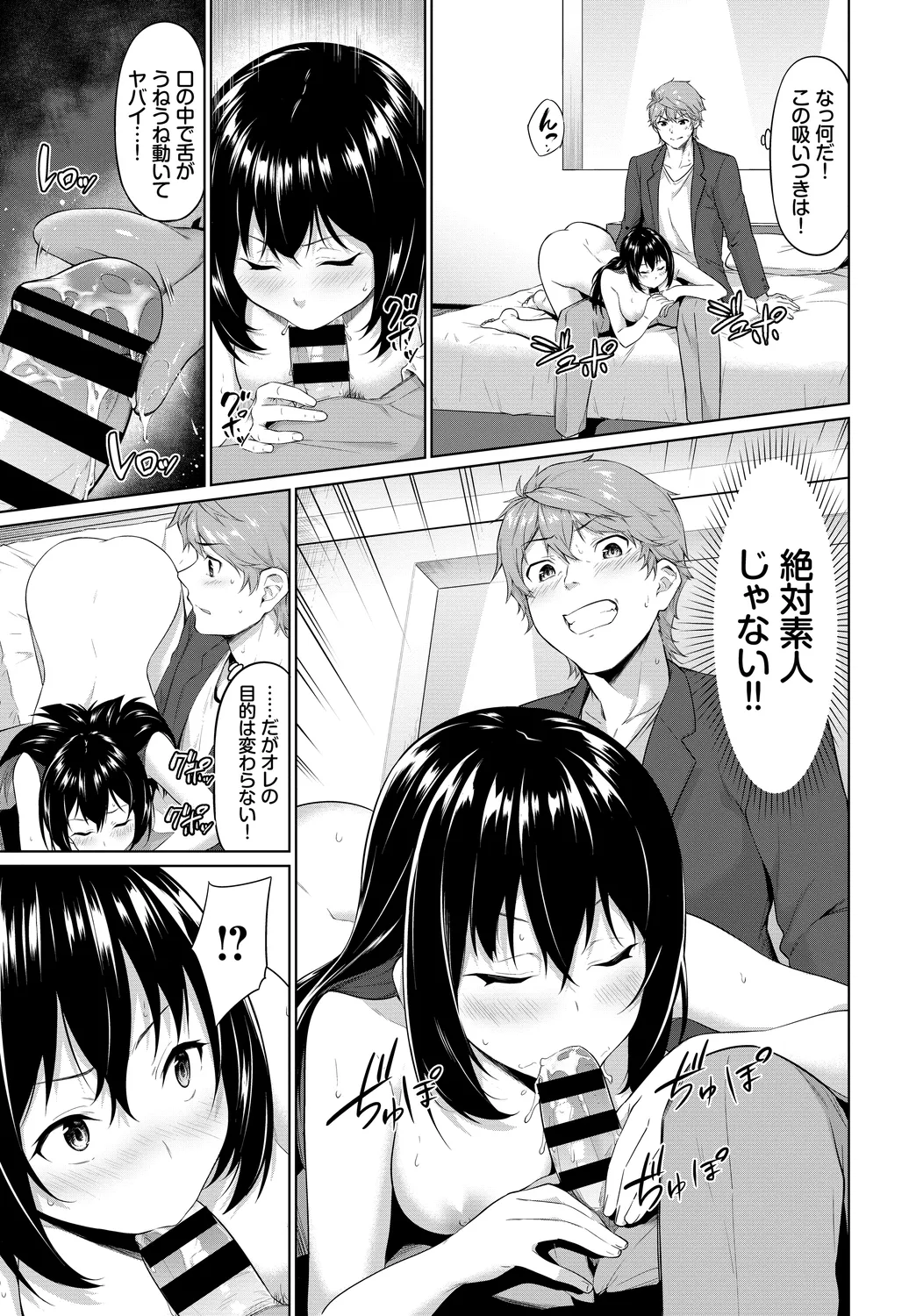 [Anthology]SEX Chuudoku! Majiyaba Chouzetsu Bitch! Vol. 11 Page 31