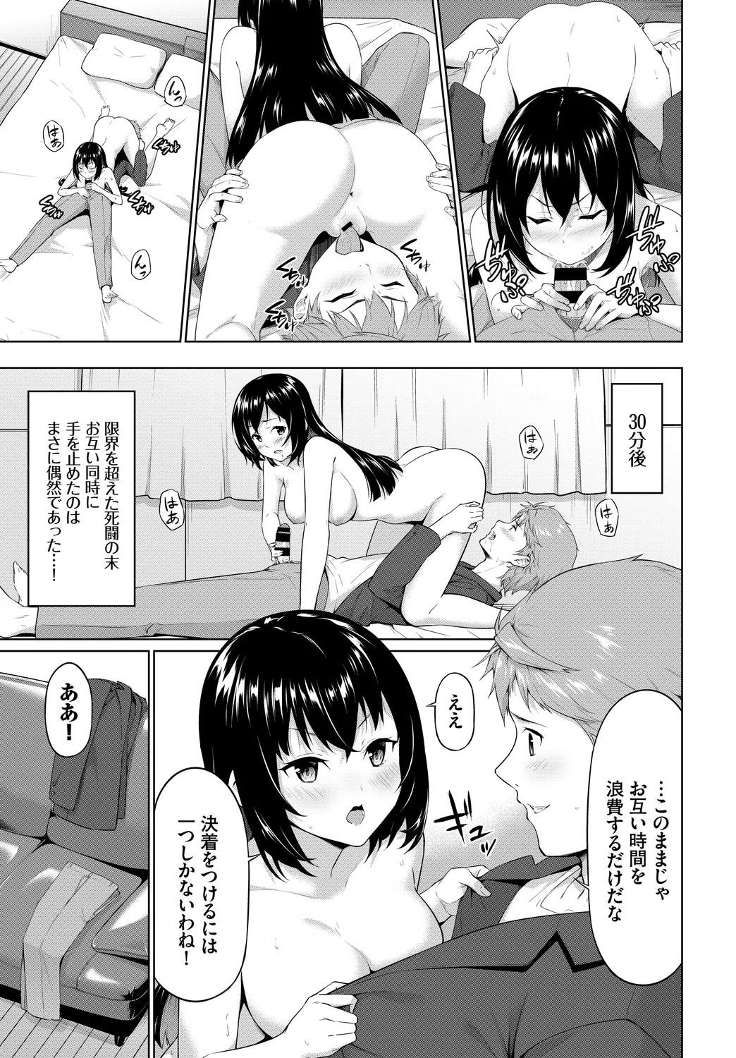 [Anthology]SEX Chuudoku! Majiyaba Chouzetsu Bitch! Vol. 11 Page 33