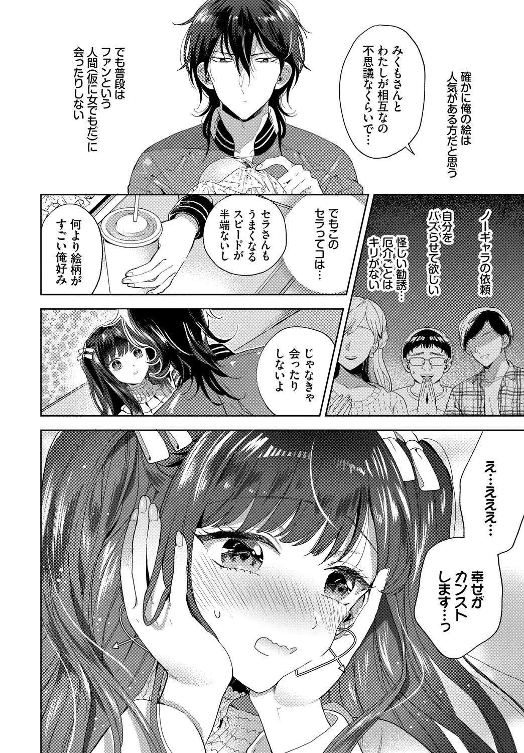 [Anthology]SEX Chuudoku! Majiyaba Chouzetsu Bitch! Vol. 11 Page 4
