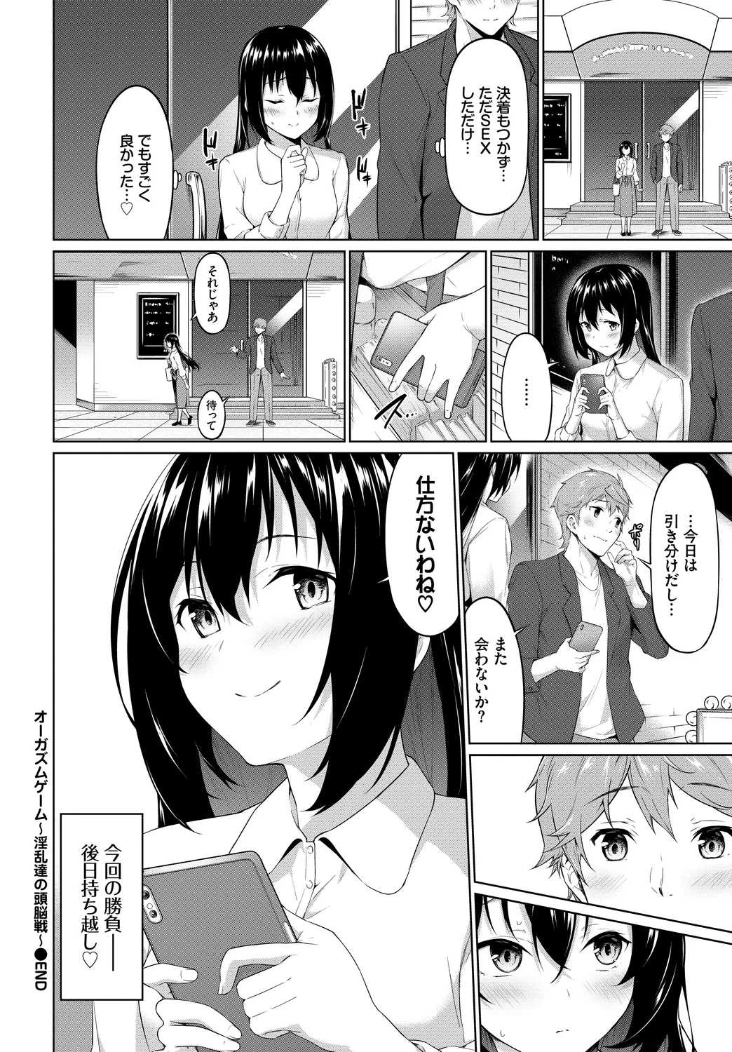 [Anthology]SEX Chuudoku! Majiyaba Chouzetsu Bitch! Vol. 11 Page 44