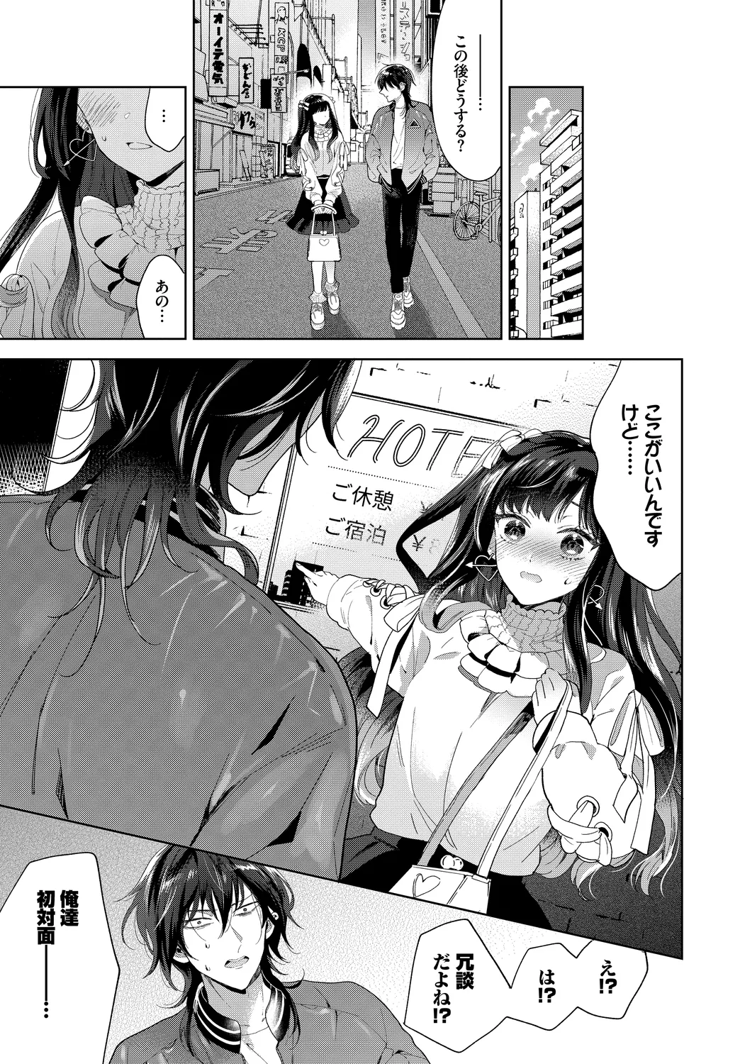 [Anthology]SEX Chuudoku! Majiyaba Chouzetsu Bitch! Vol. 11 Page 5