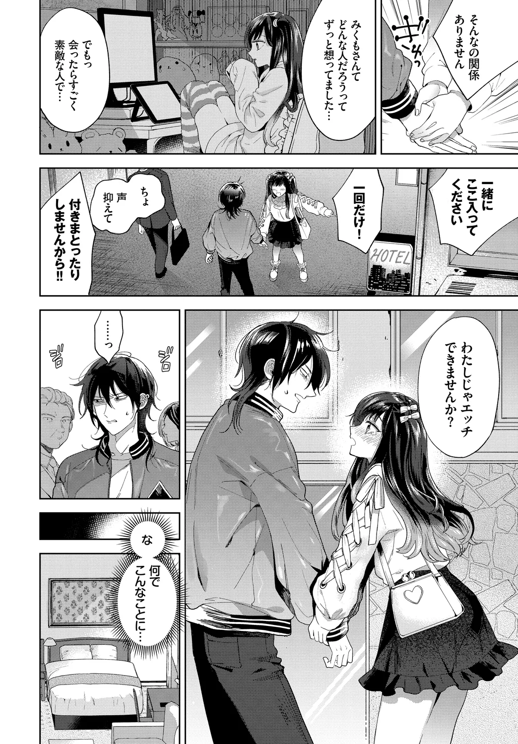 [Anthology]SEX Chuudoku! Majiyaba Chouzetsu Bitch! Vol. 11 Page 6