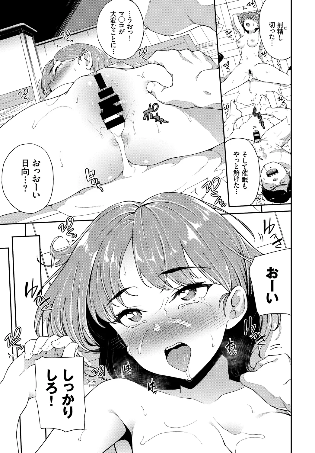 [Anthology]SEX Chuudoku! Majiyaba Chouzetsu Bitch! Vol. 11 Page 63