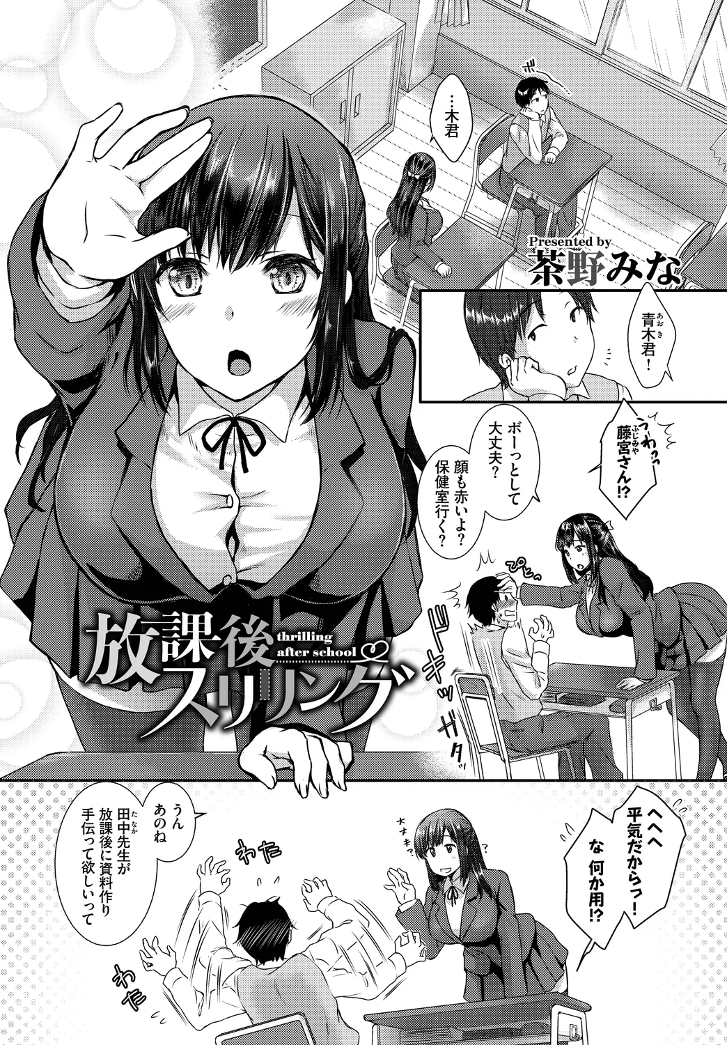 [Anthology]SEX Chuudoku! Majiyaba Chouzetsu Bitch! Vol. 11 Page 65