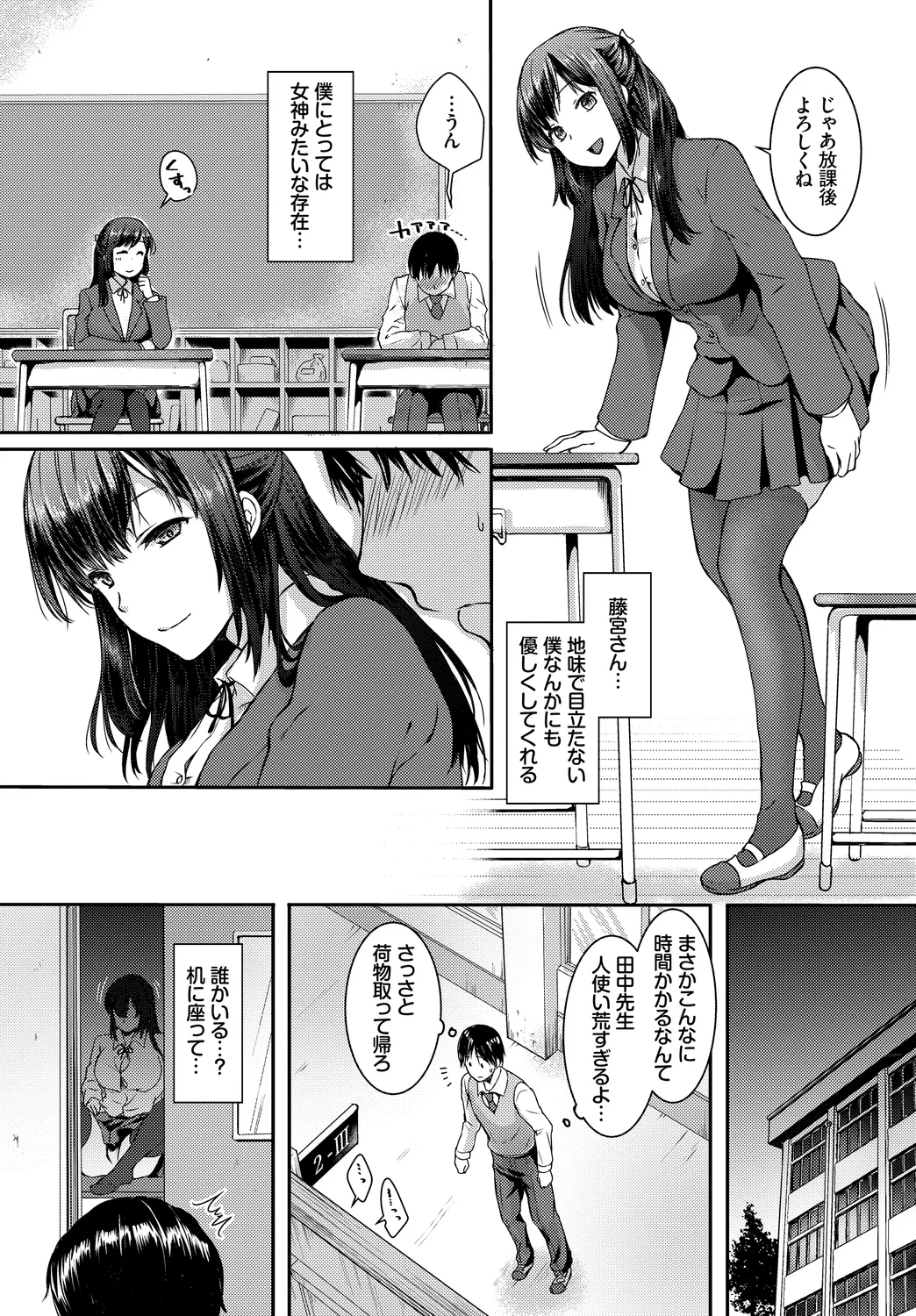 [Anthology]SEX Chuudoku! Majiyaba Chouzetsu Bitch! Vol. 11 Page 66