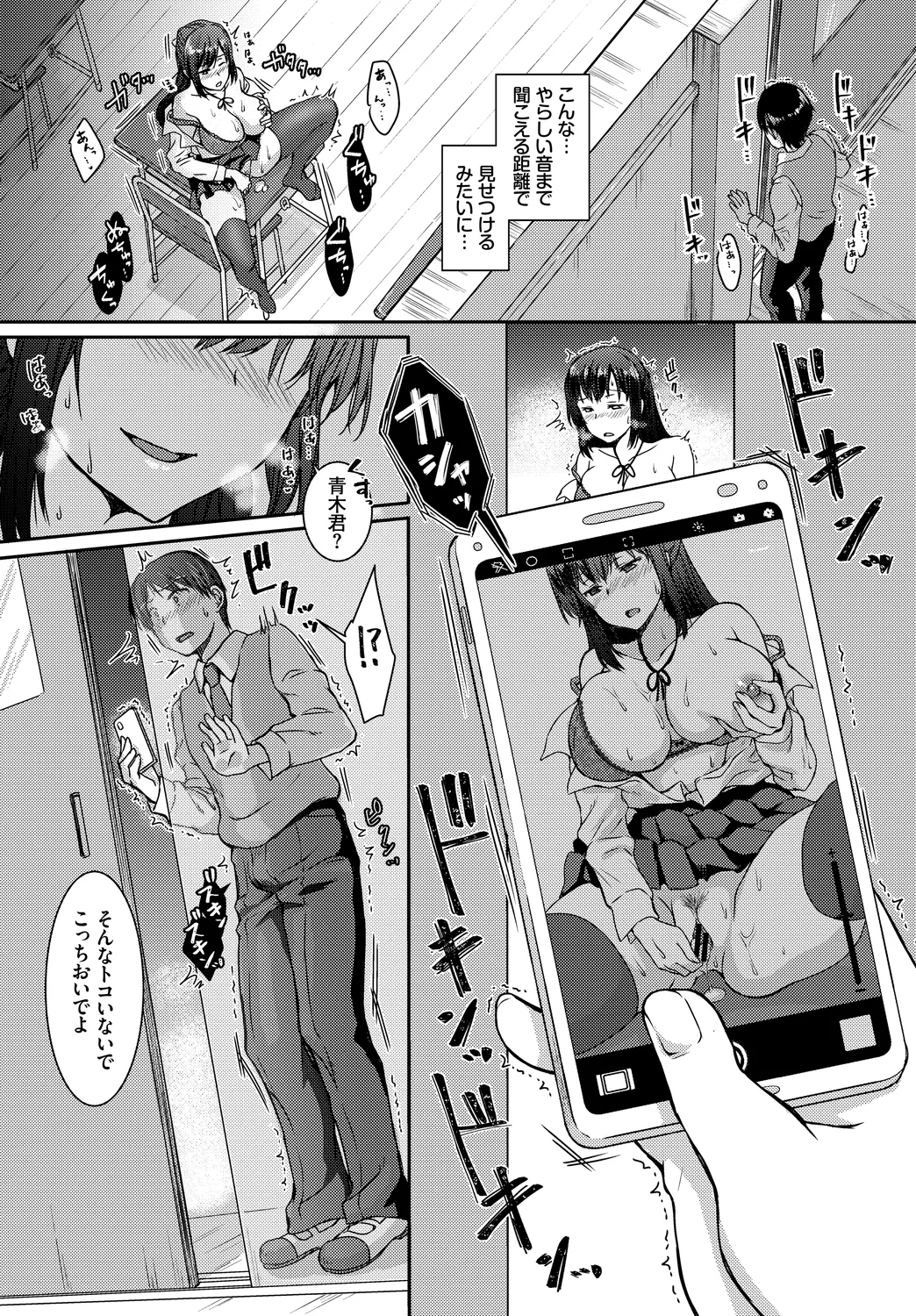 [Anthology]SEX Chuudoku! Majiyaba Chouzetsu Bitch! Vol. 11 Page 68