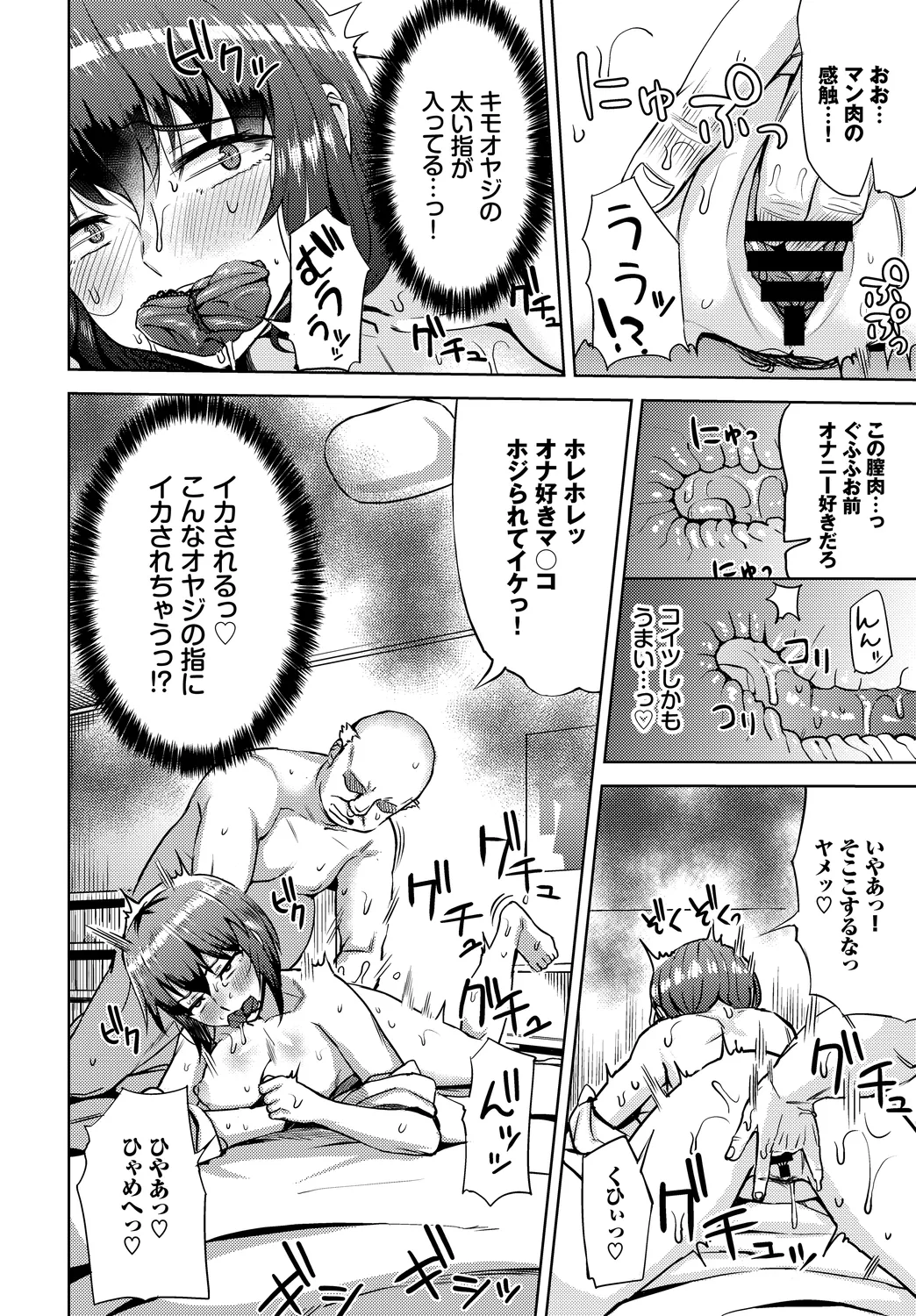 [Anthology]SEX Chuudoku! Majiyaba Chouzetsu Bitch! Vol. 11 Page 92