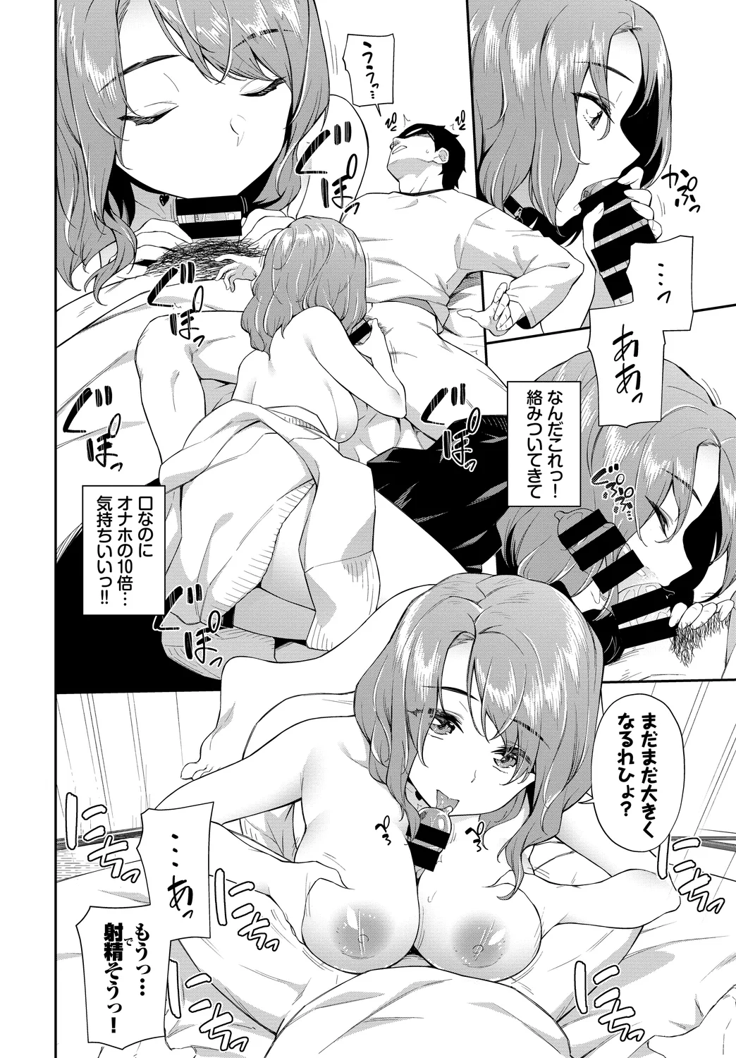 [Anthology]SEX Chuudoku! Majiyaba Chouzetsu Bitch! Vol. 12 Page 10