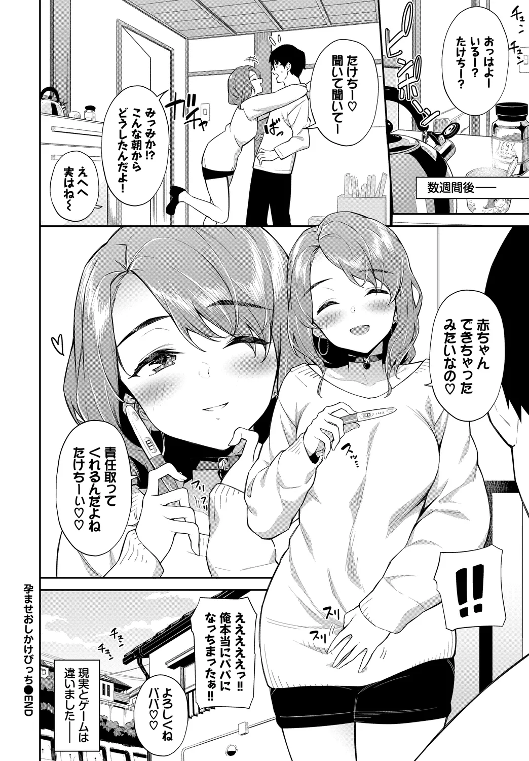 [Anthology]SEX Chuudoku! Majiyaba Chouzetsu Bitch! Vol. 12 Page 24