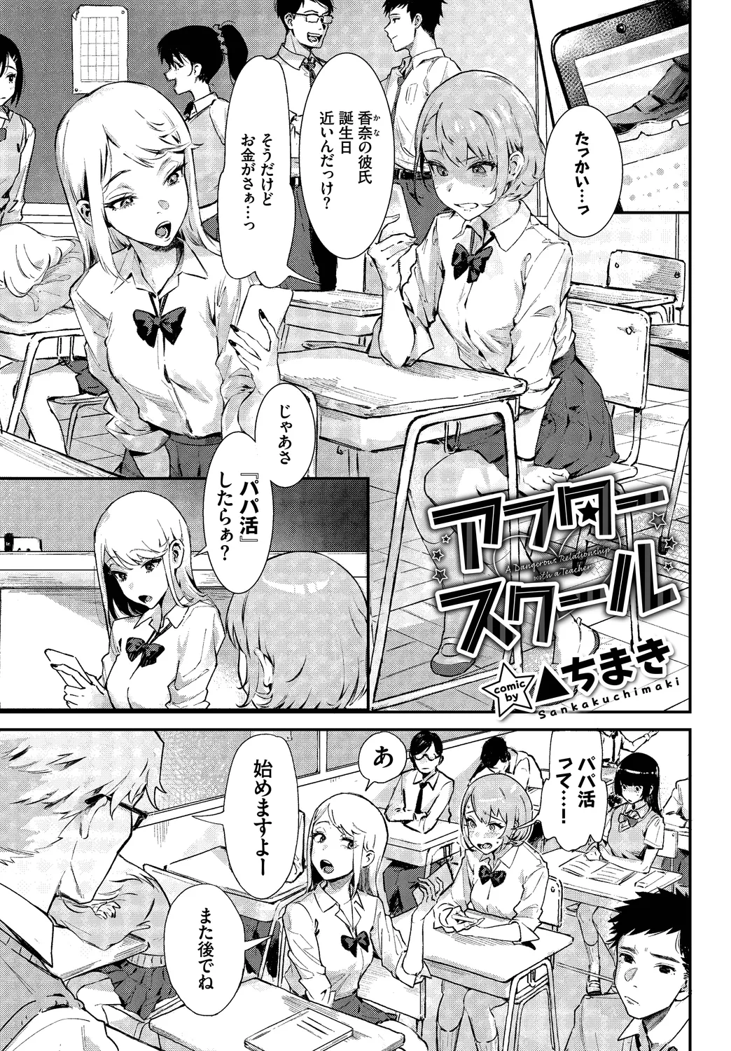 [Anthology]SEX Chuudoku! Majiyaba Chouzetsu Bitch! Vol. 12 Page 25