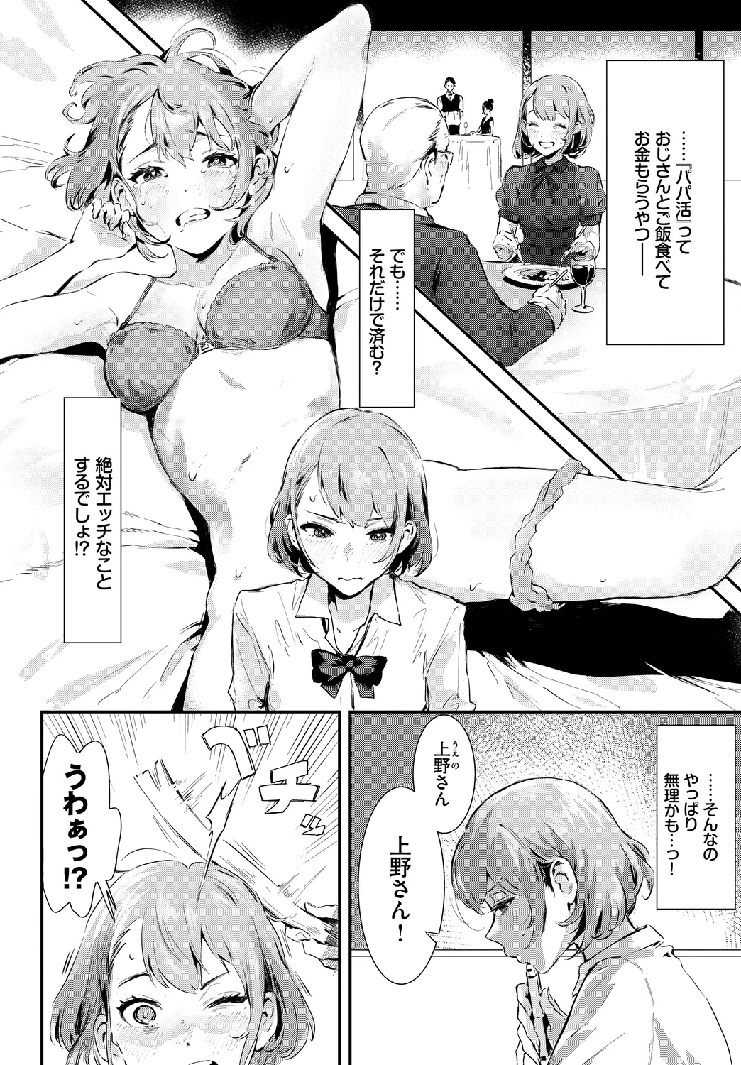 [Anthology]SEX Chuudoku! Majiyaba Chouzetsu Bitch! Vol. 12 Page 26