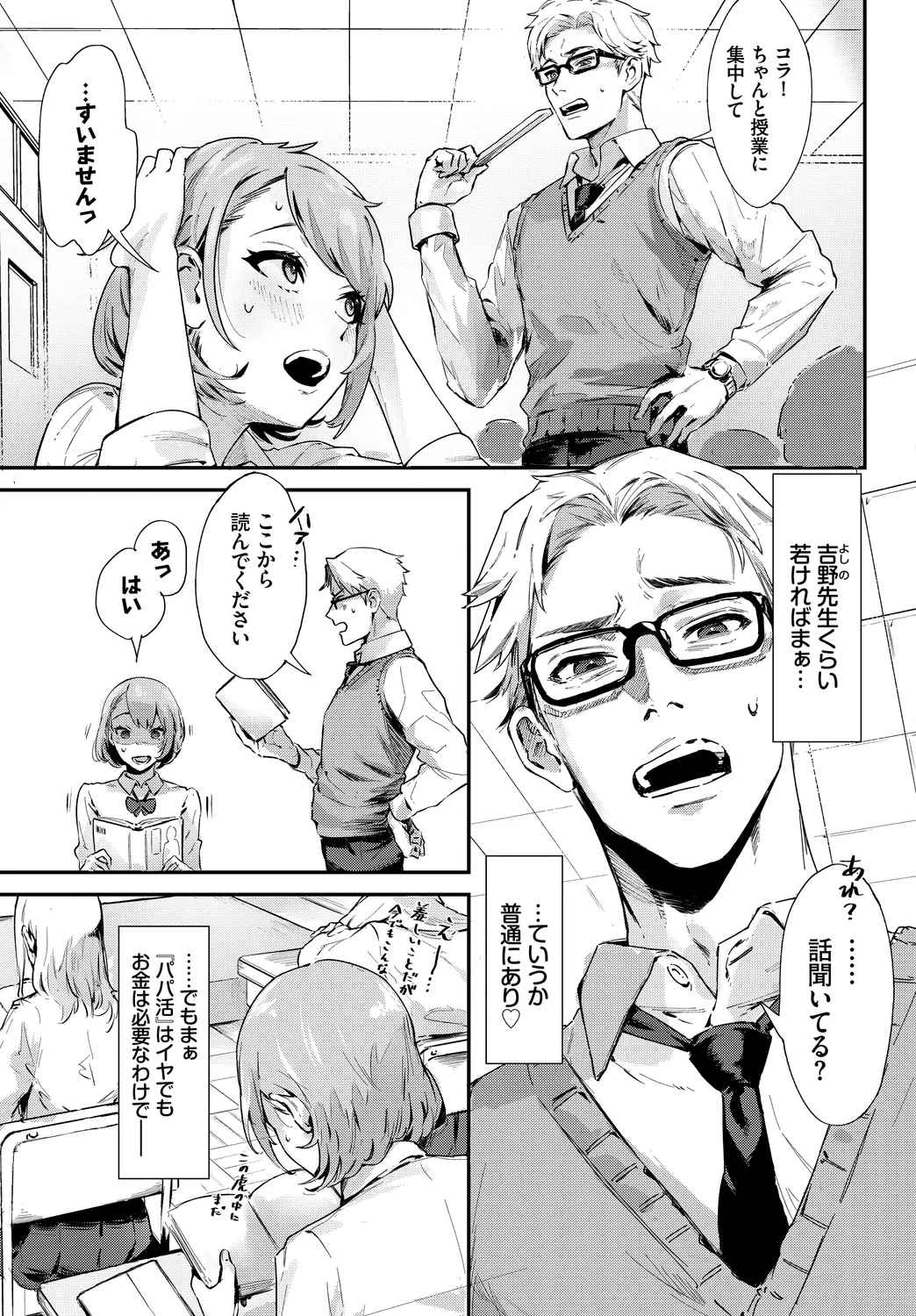 [Anthology]SEX Chuudoku! Majiyaba Chouzetsu Bitch! Vol. 12 Page 27