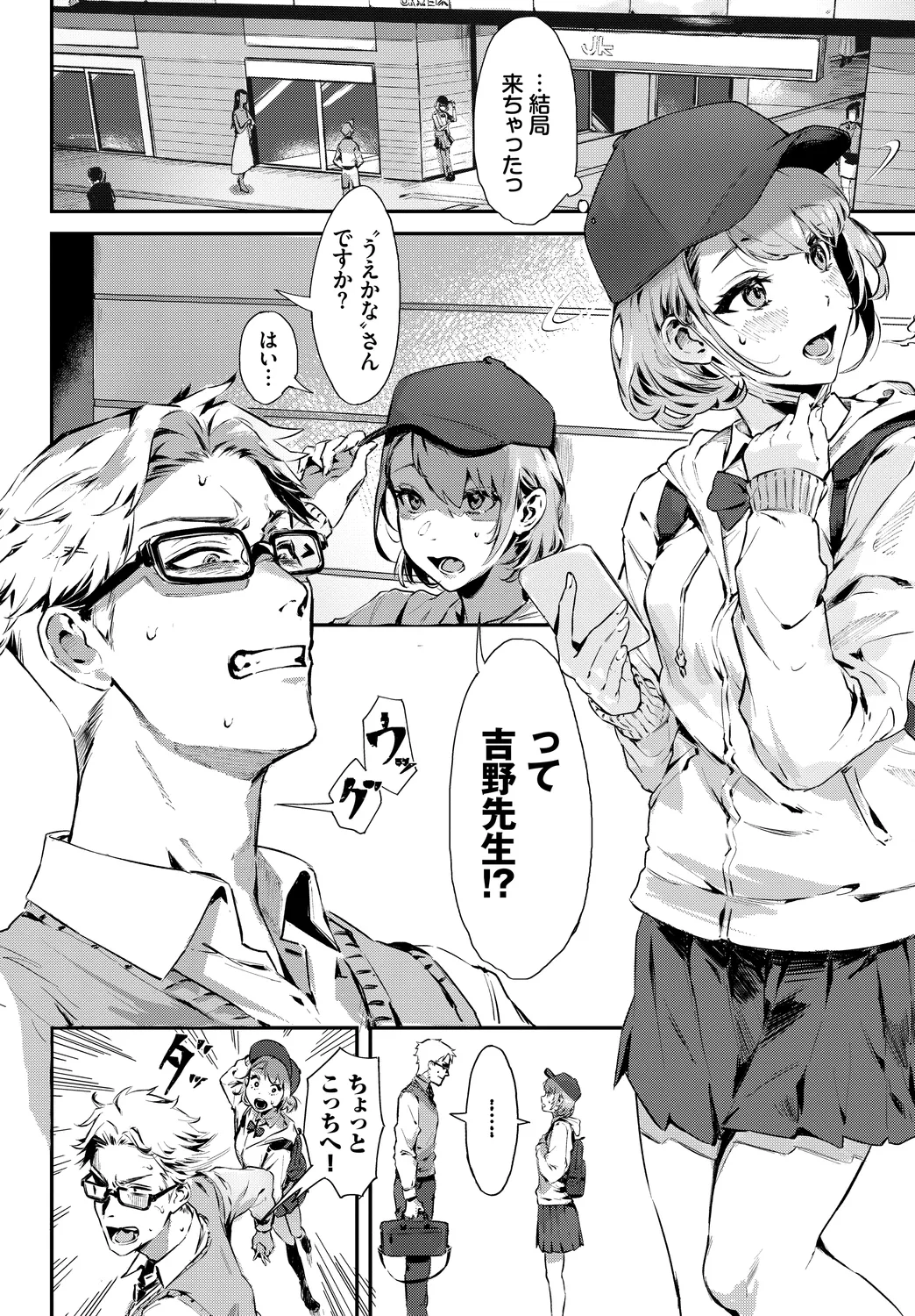 [Anthology]SEX Chuudoku! Majiyaba Chouzetsu Bitch! Vol. 12 Page 28