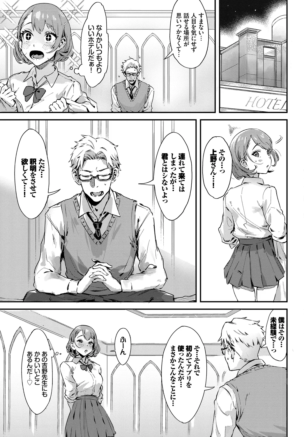 [Anthology]SEX Chuudoku! Majiyaba Chouzetsu Bitch! Vol. 12 Page 29
