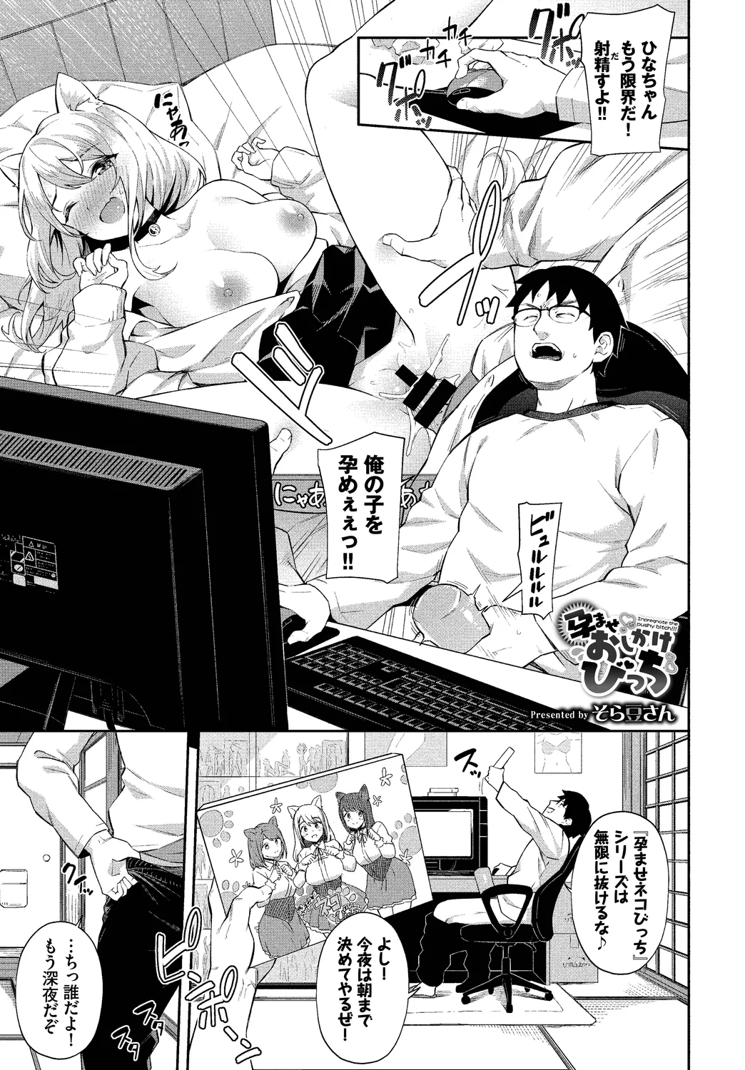 [Anthology]SEX Chuudoku! Majiyaba Chouzetsu Bitch! Vol. 12 Page 3