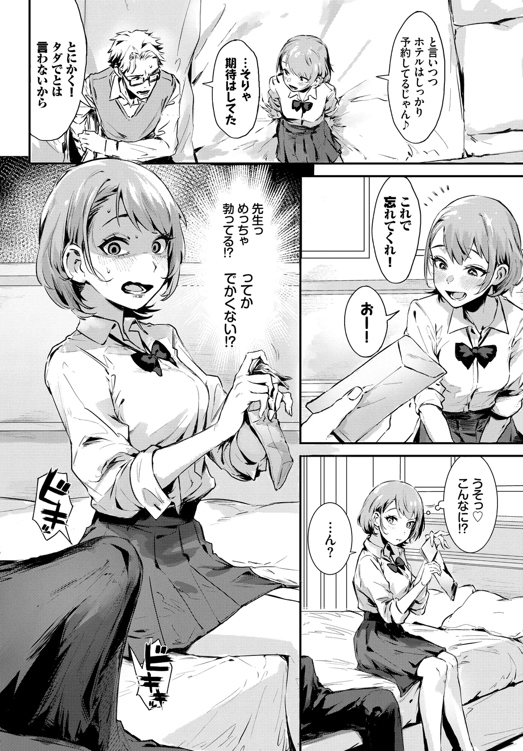 [Anthology]SEX Chuudoku! Majiyaba Chouzetsu Bitch! Vol. 12 Page 30