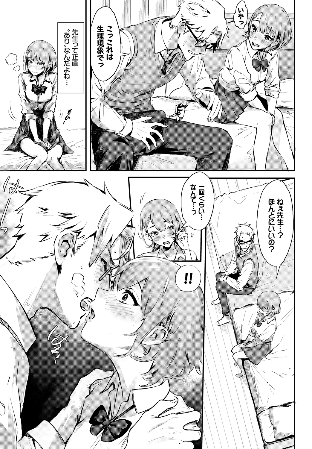 [Anthology]SEX Chuudoku! Majiyaba Chouzetsu Bitch! Vol. 12 Page 31