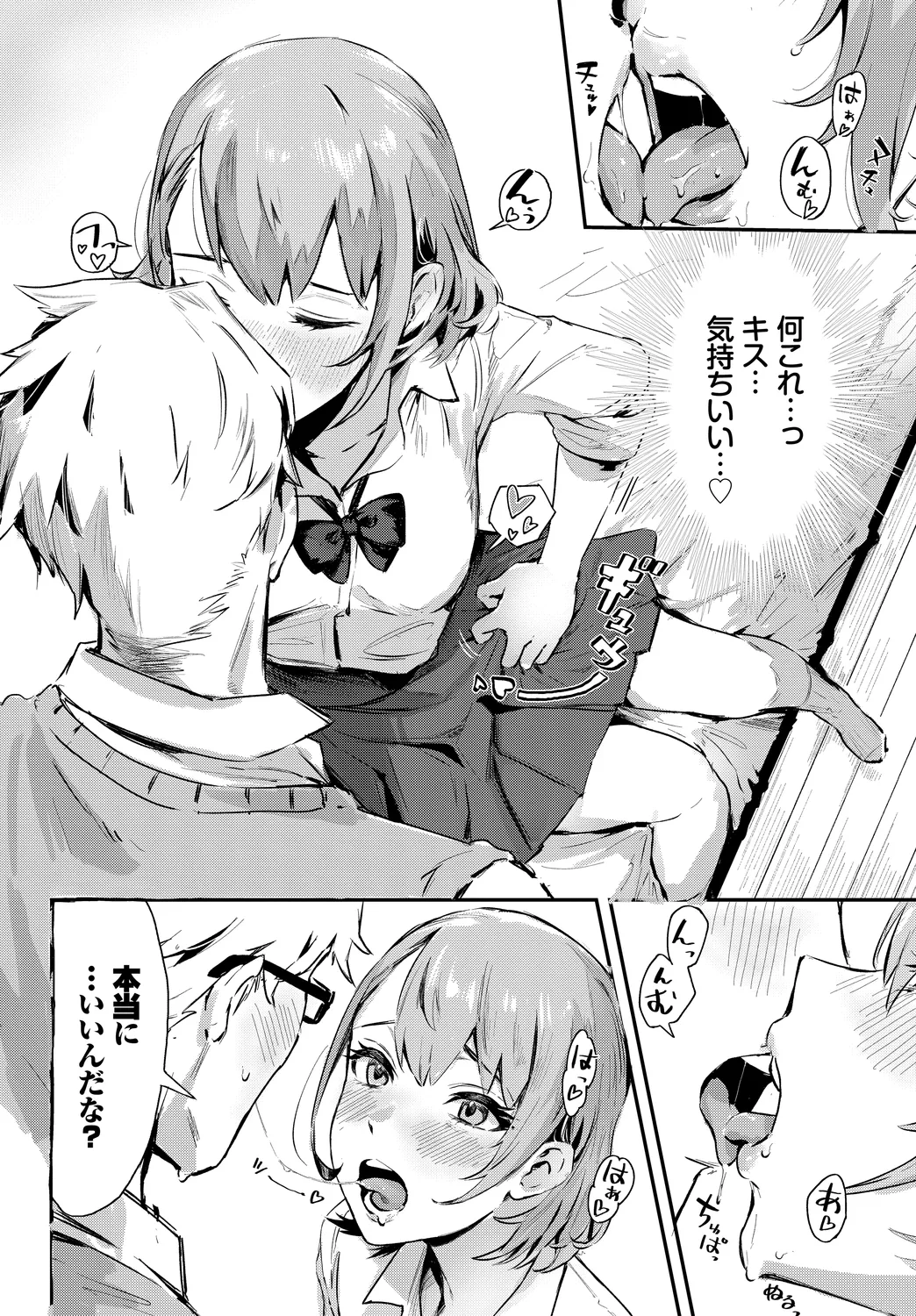 [Anthology]SEX Chuudoku! Majiyaba Chouzetsu Bitch! Vol. 12 Page 32
