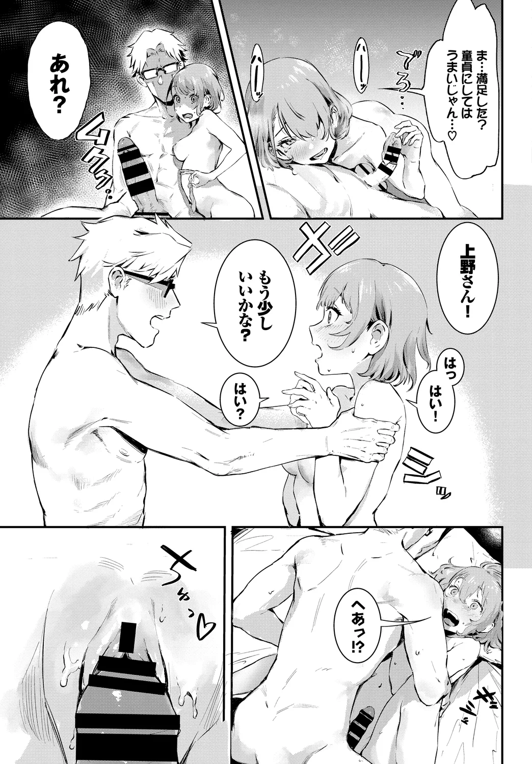 [Anthology]SEX Chuudoku! Majiyaba Chouzetsu Bitch! Vol. 12 Page 39
