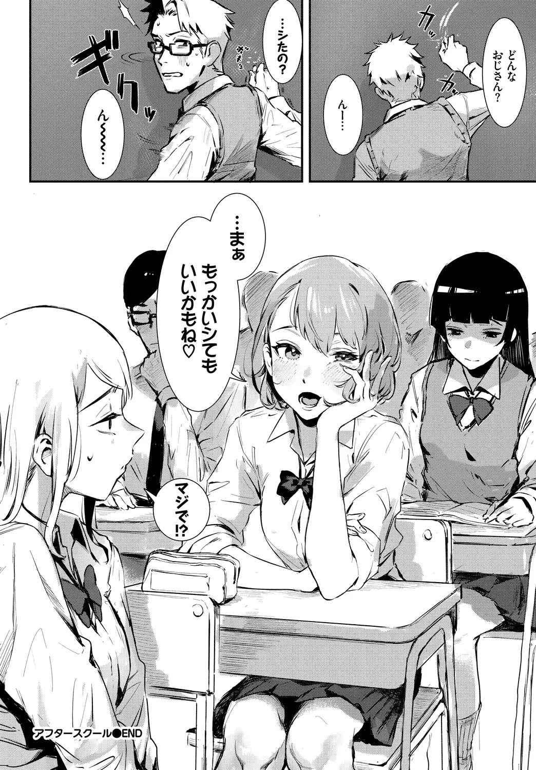 [Anthology]SEX Chuudoku! Majiyaba Chouzetsu Bitch! Vol. 12 Page 44