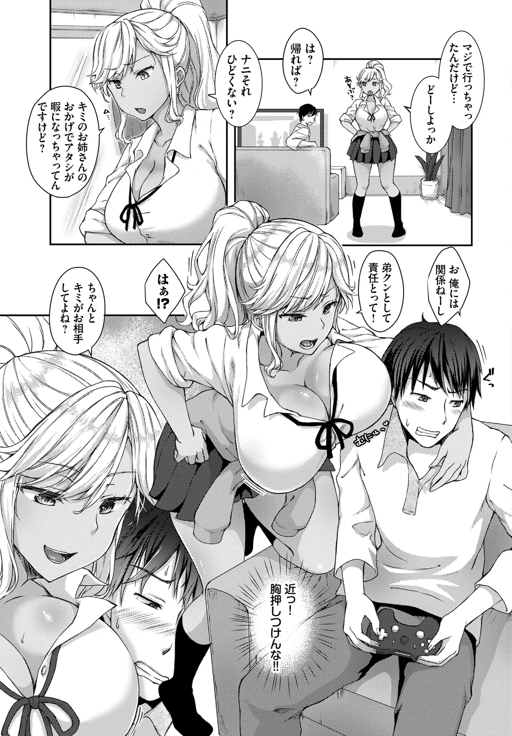 [Anthology]SEX Chuudoku! Majiyaba Chouzetsu Bitch! Vol. 12 Page 47