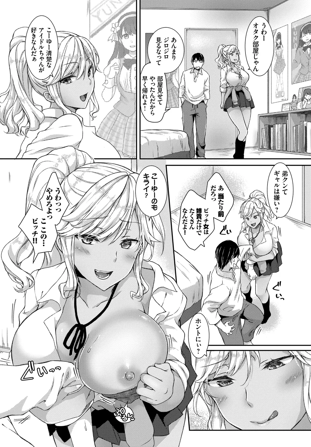 [Anthology]SEX Chuudoku! Majiyaba Chouzetsu Bitch! Vol. 12 Page 48