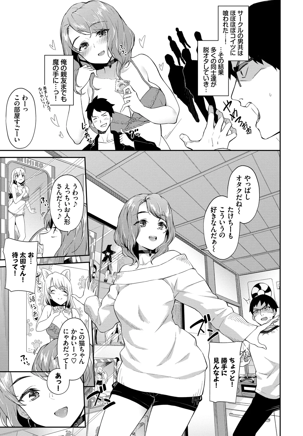[Anthology]SEX Chuudoku! Majiyaba Chouzetsu Bitch! Vol. 12 Page 5