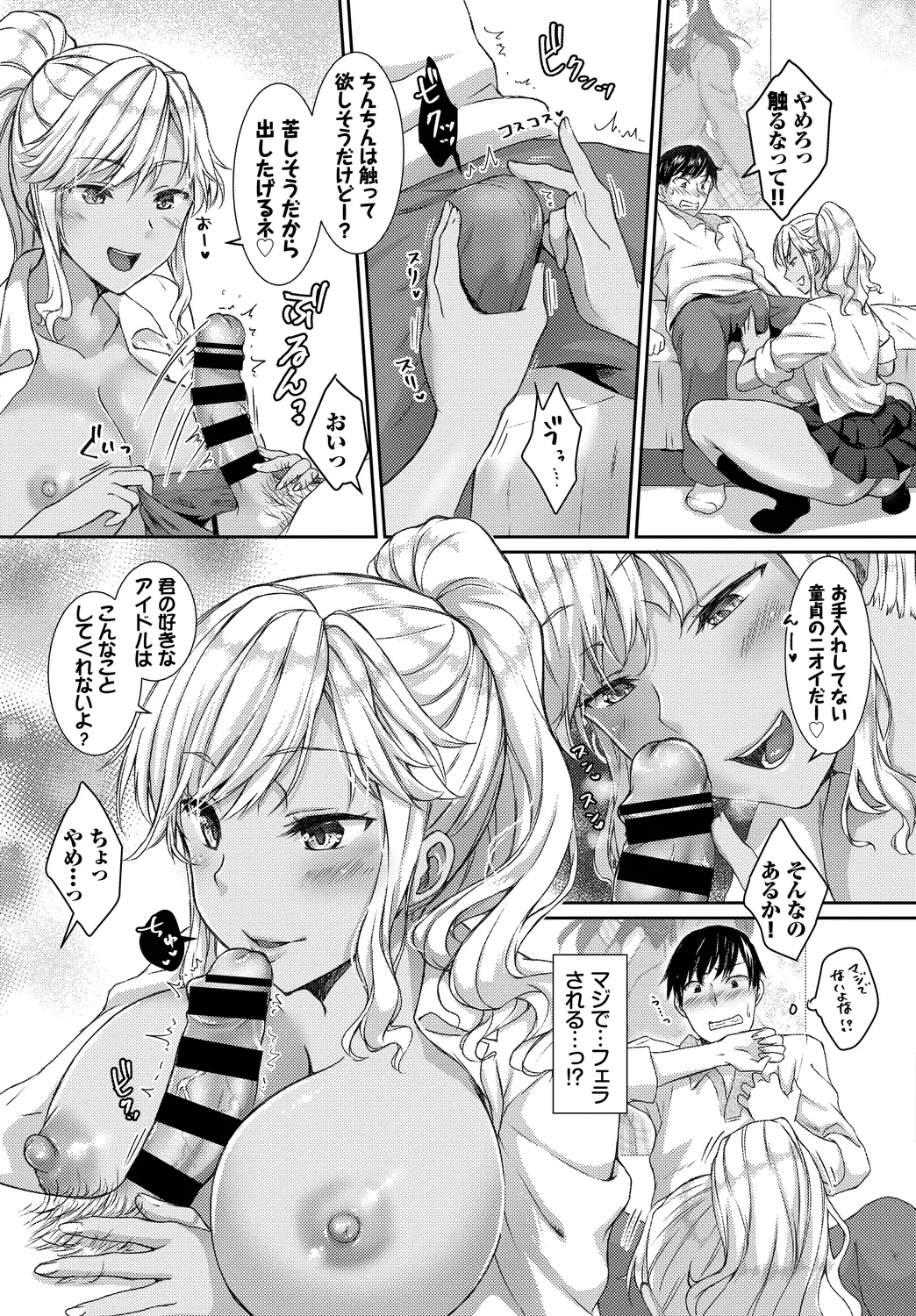 [Anthology]SEX Chuudoku! Majiyaba Chouzetsu Bitch! Vol. 12 Page 51