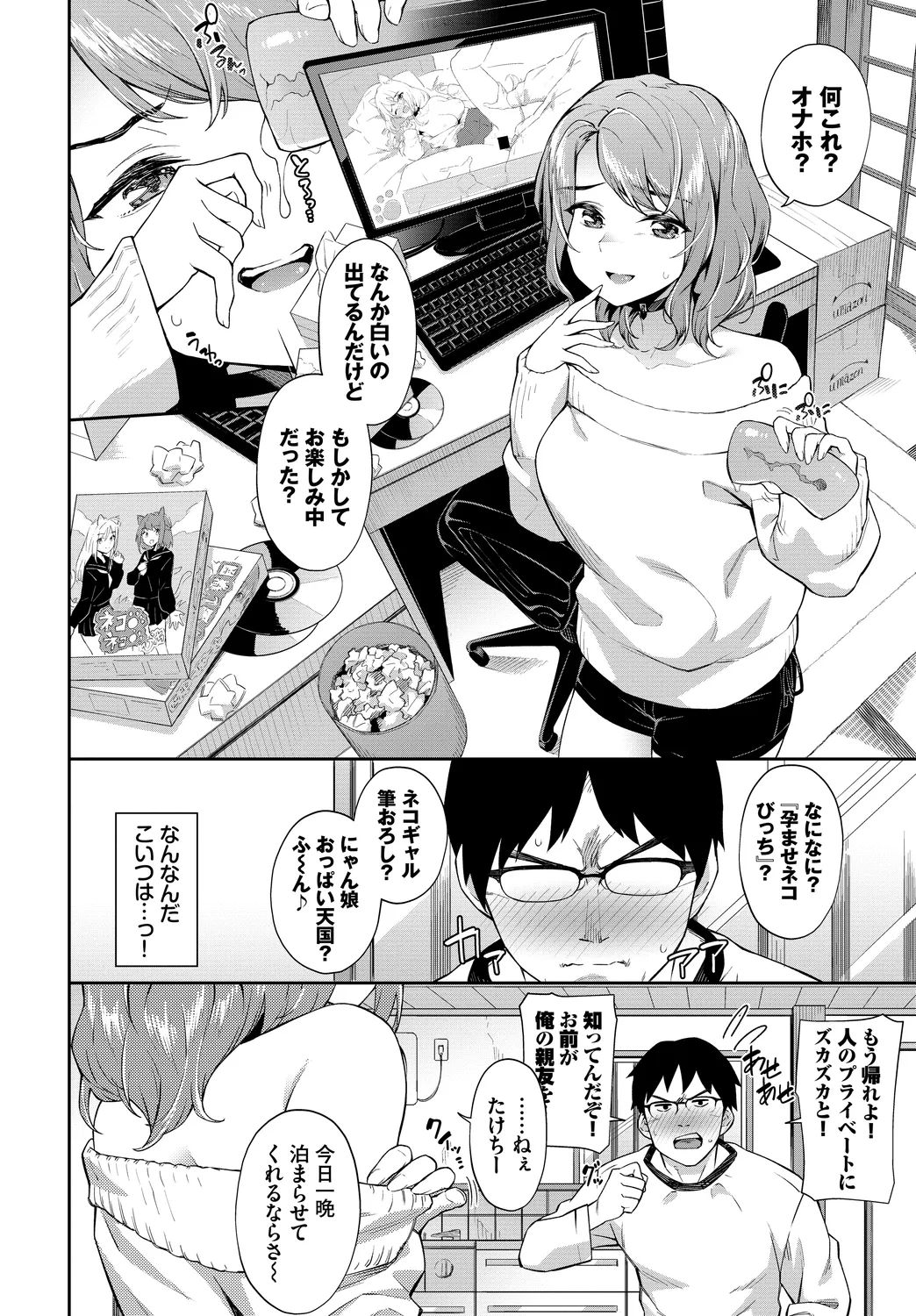 [Anthology]SEX Chuudoku! Majiyaba Chouzetsu Bitch! Vol. 12 Page 6