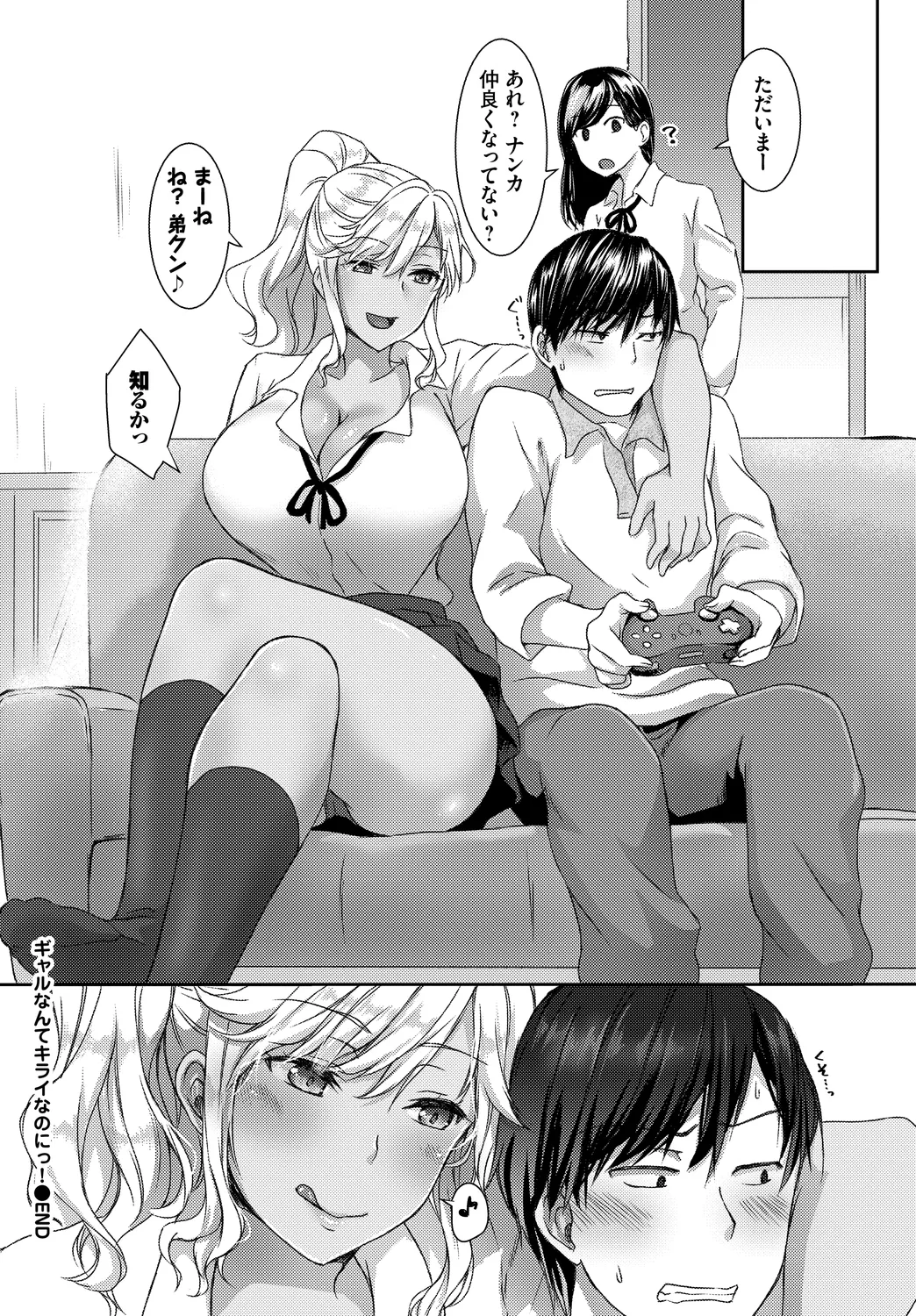 [Anthology]SEX Chuudoku! Majiyaba Chouzetsu Bitch! Vol. 12 Page 64