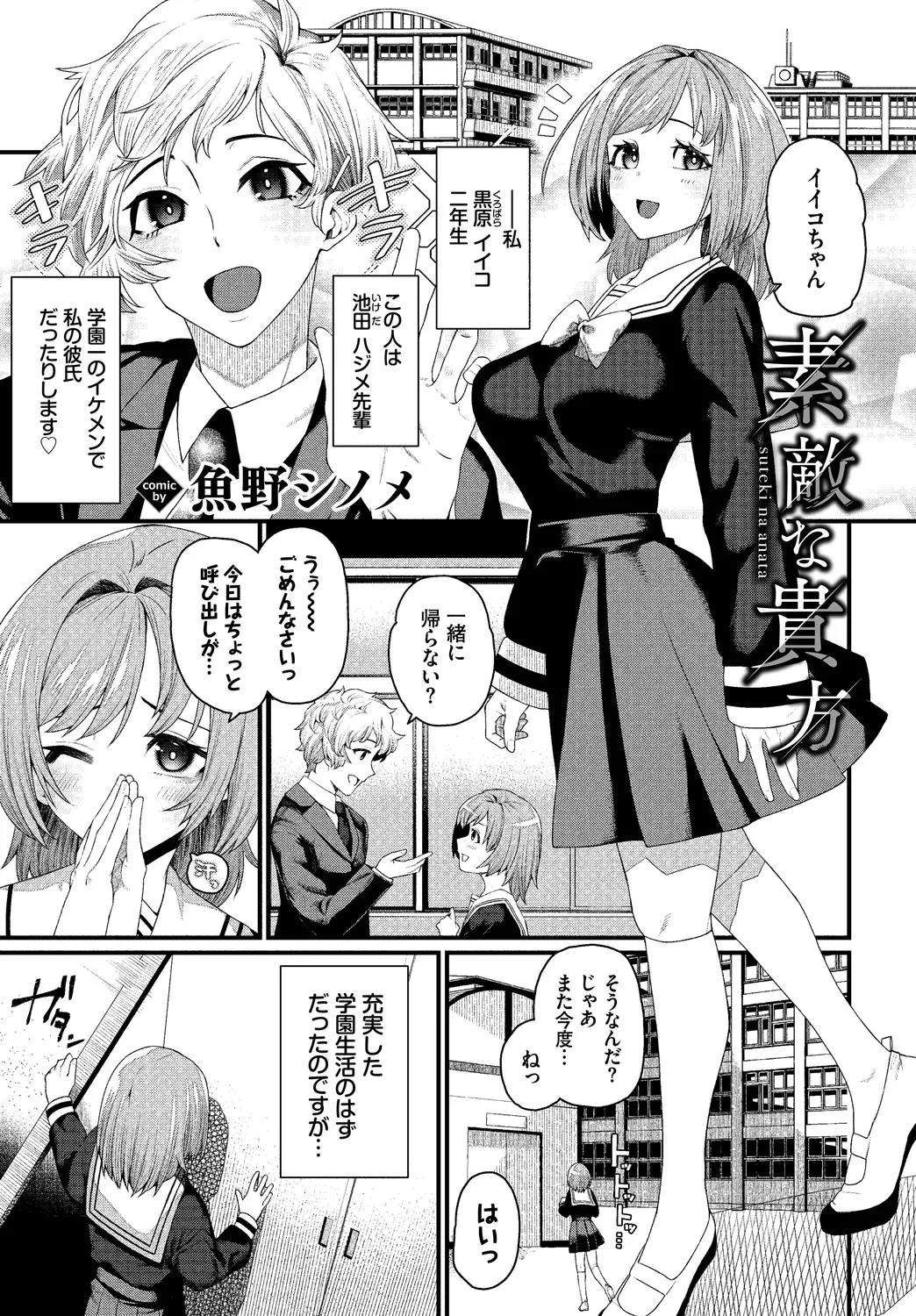 [Anthology]SEX Chuudoku! Majiyaba Chouzetsu Bitch! Vol. 12 Page 65