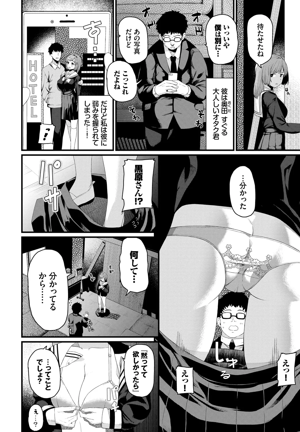 [Anthology]SEX Chuudoku! Majiyaba Chouzetsu Bitch! Vol. 12 Page 66