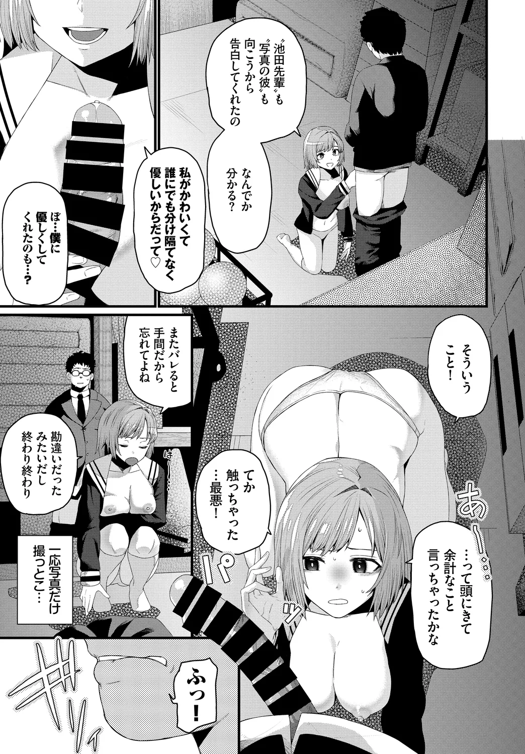 [Anthology]SEX Chuudoku! Majiyaba Chouzetsu Bitch! Vol. 12 Page 71